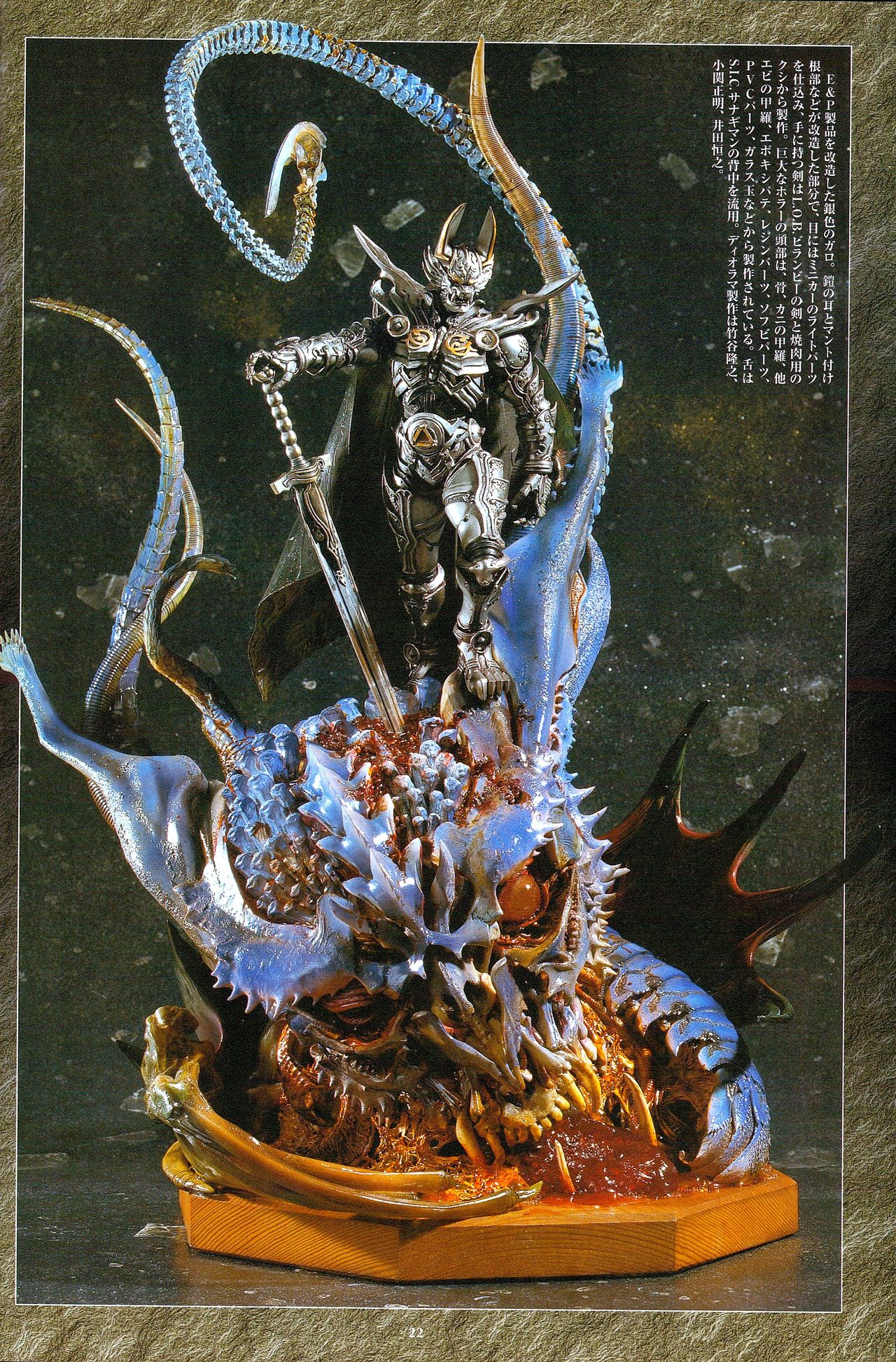 牙狼garohobbyjapanmook