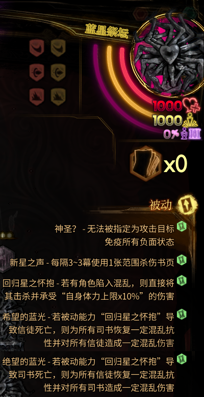 废墟图书馆碧蓝新星