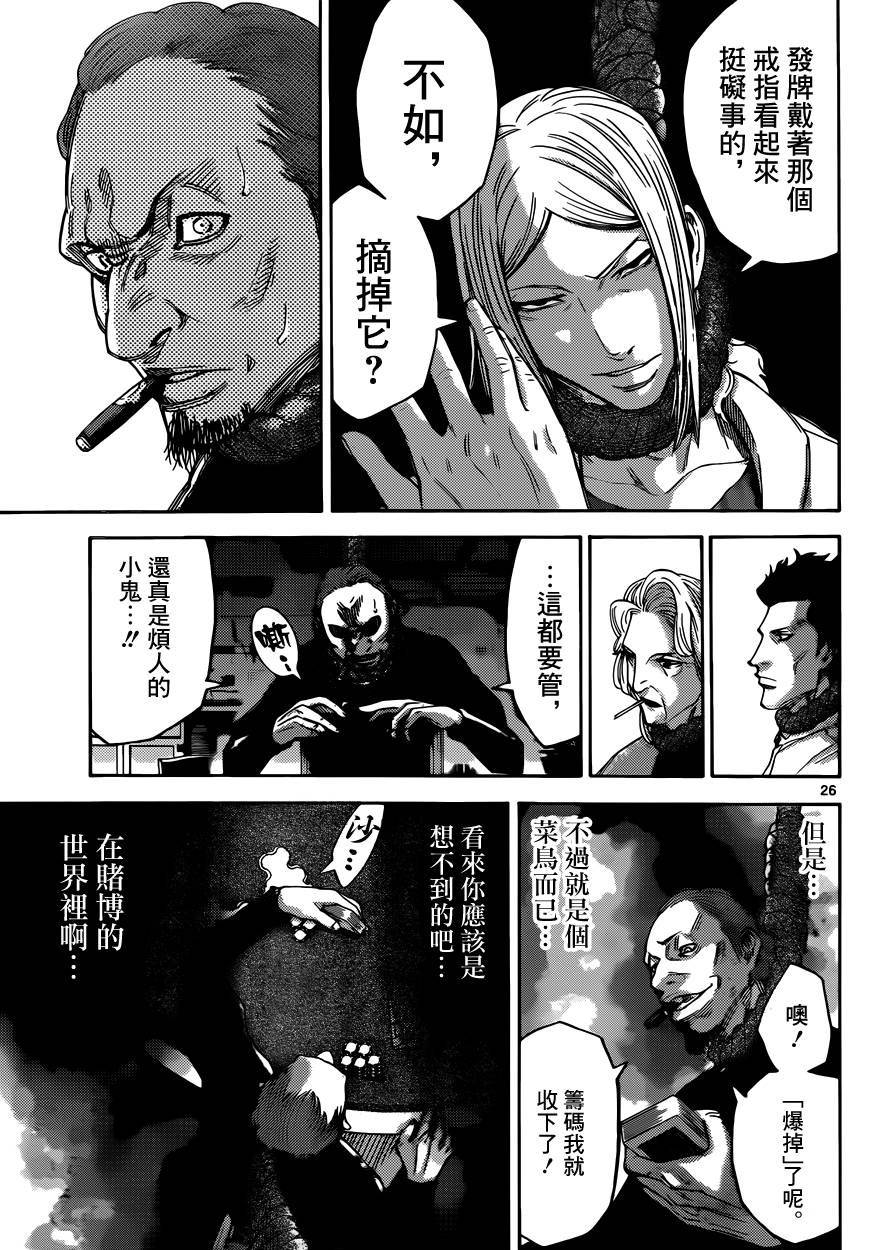 漫画弥留之国的爱丽丝特别篇3方块六706