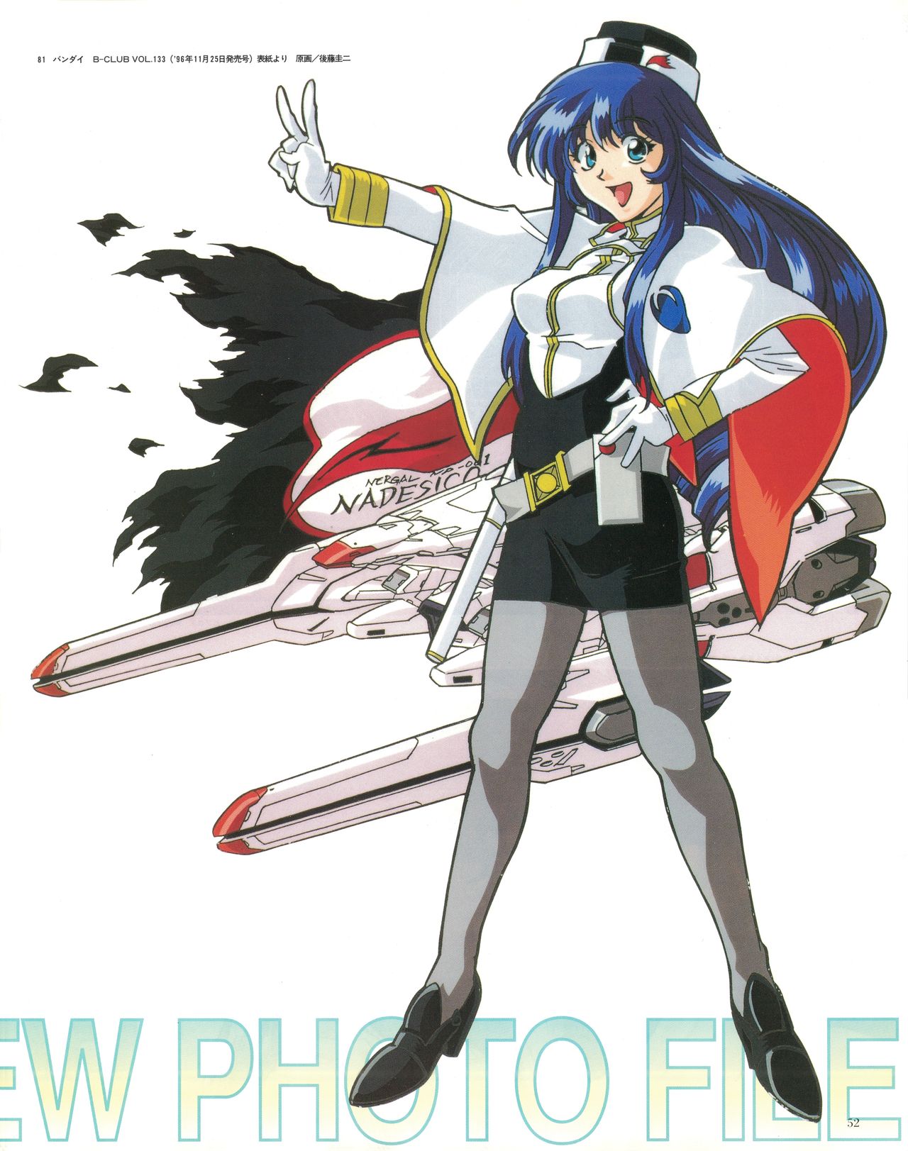 机动战舰抚子号tv设定集