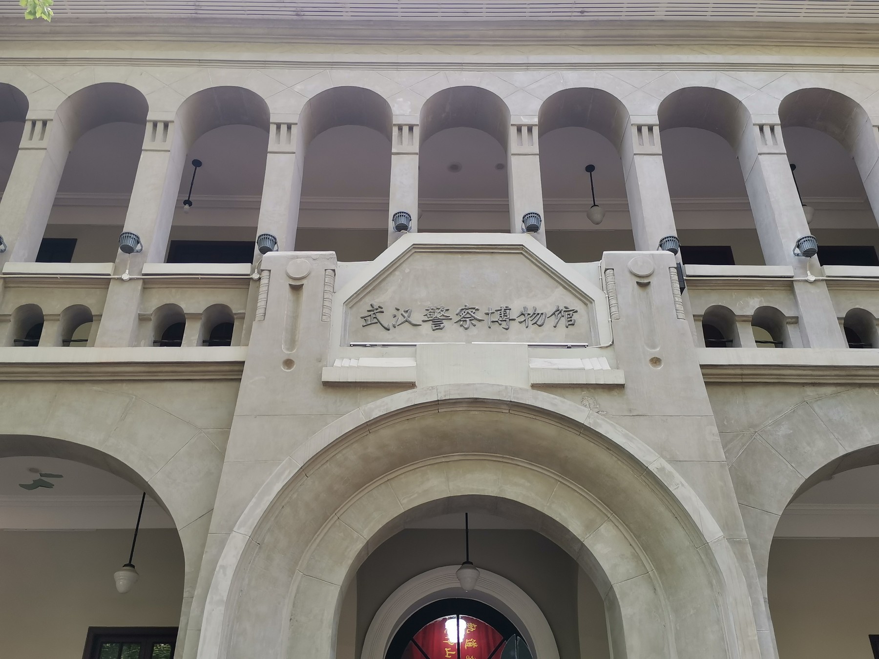 【博物馆之旅2021】武汉警察博物馆(一)