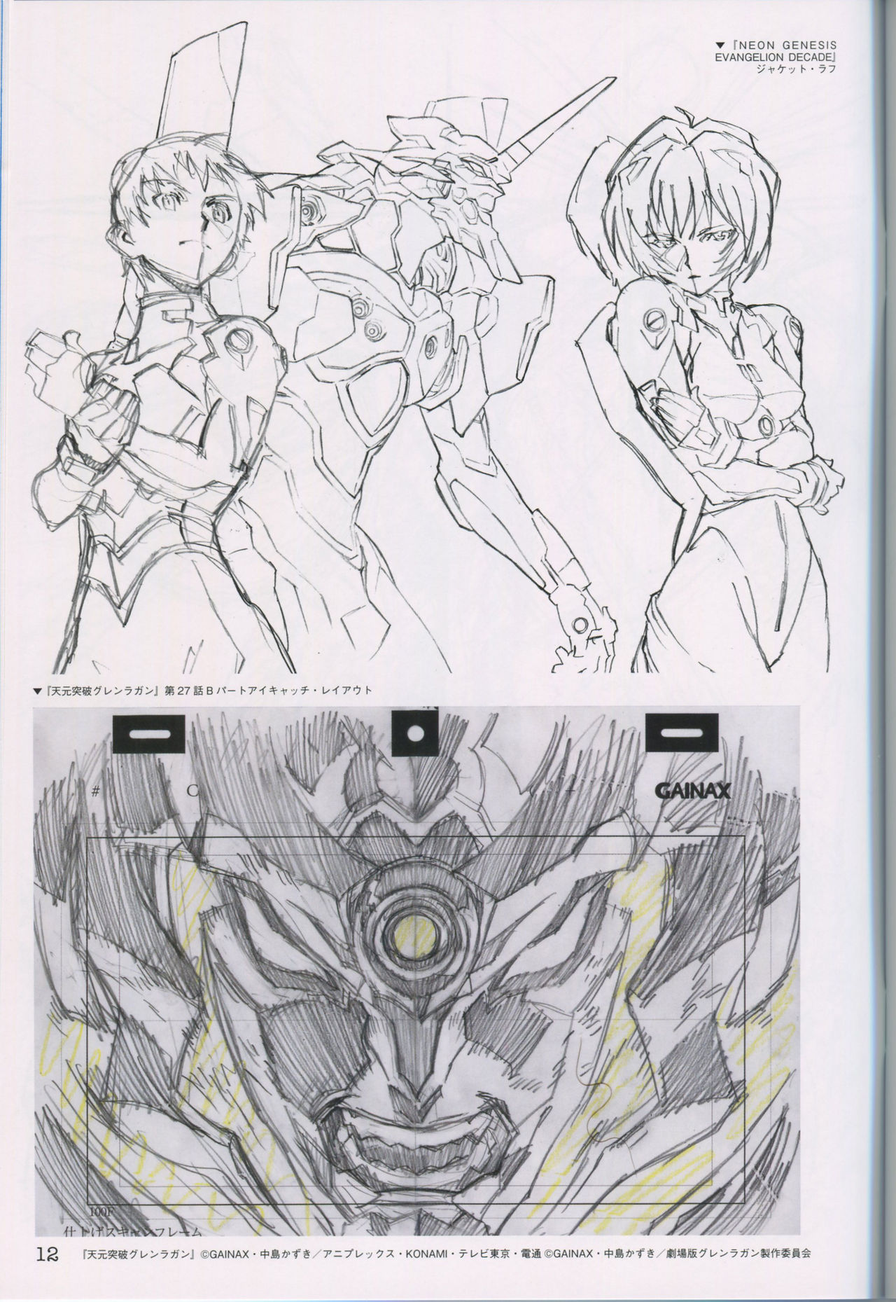 吉成曜画集c88特典吉成曜线稿册