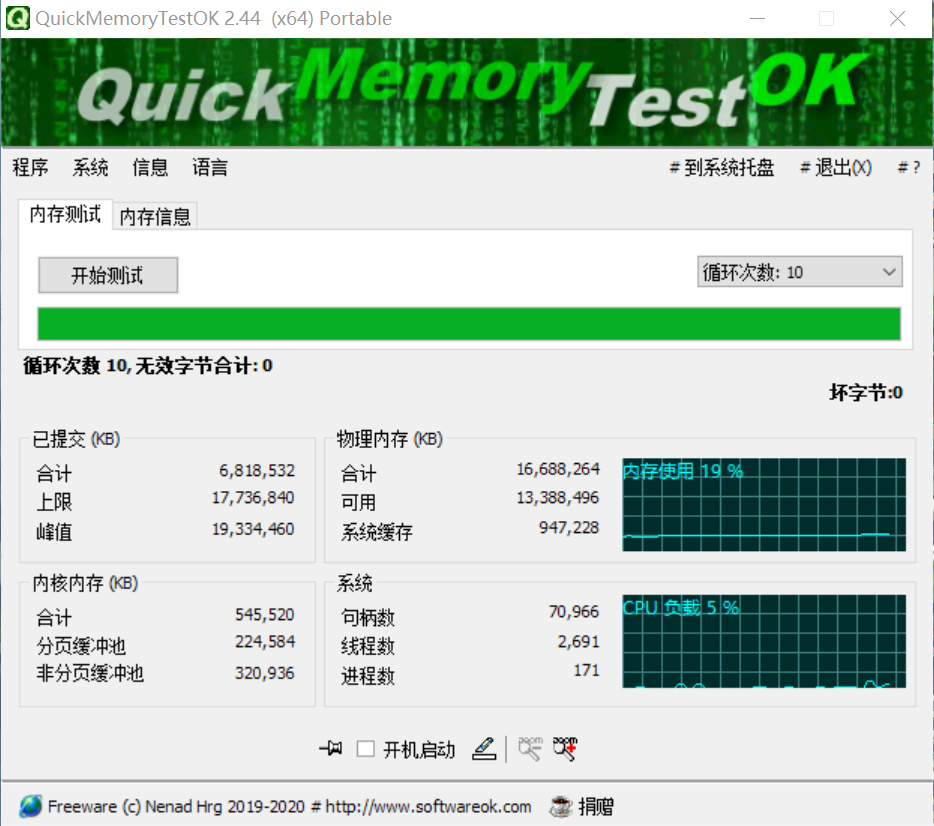 b550m重炮手内存超频图片