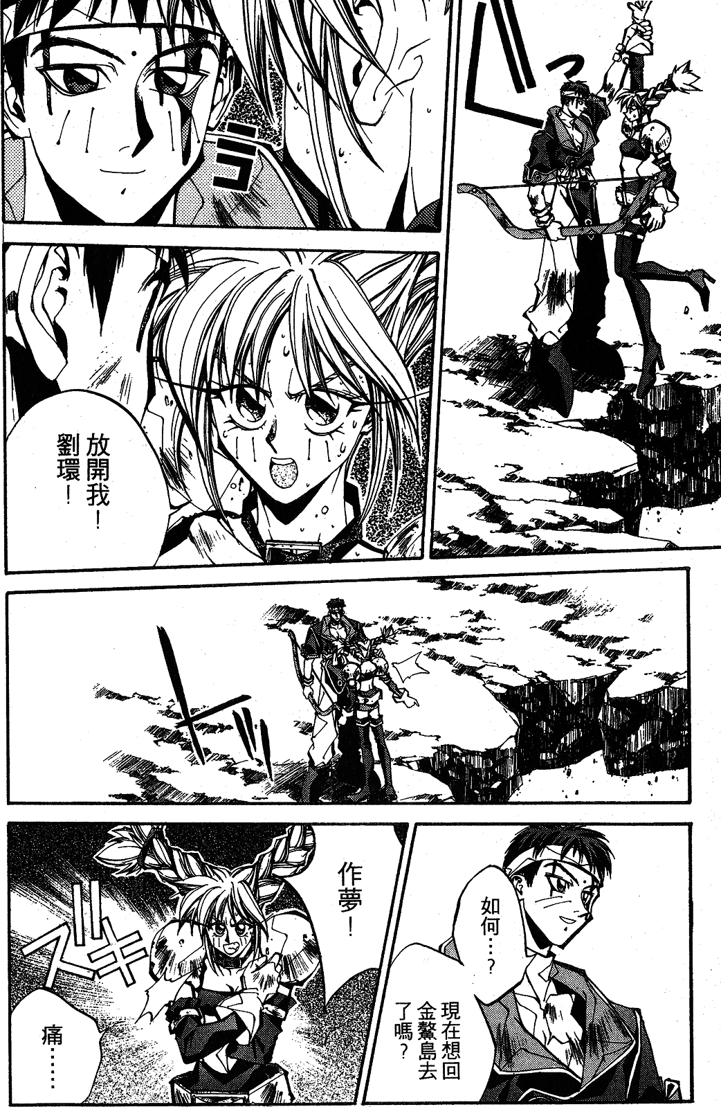 【漫画】封神演义 第十一卷 - acfun弹幕视频网 - 认真你就输啦 (?ω?