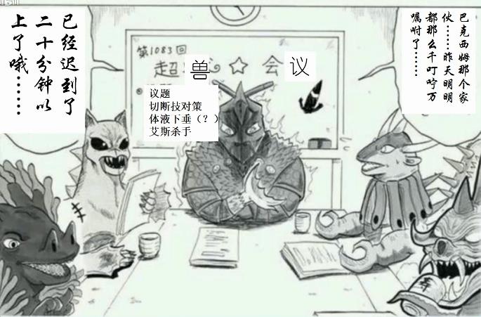 金栗的怪兽娘漫画想萌混过关的巴克西姆娘