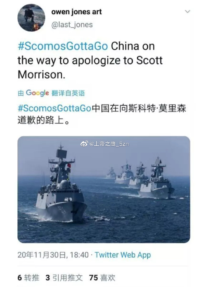 推特网友发图中国正在向澳大利亚道歉的路上