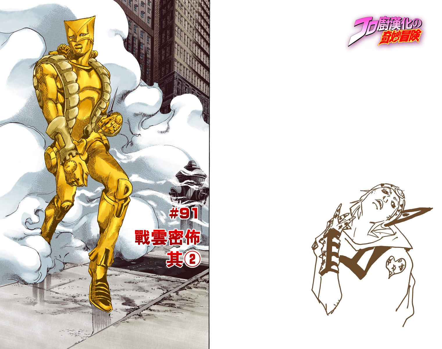 彩漫steelballrun飙马野郎91highvoltage其②