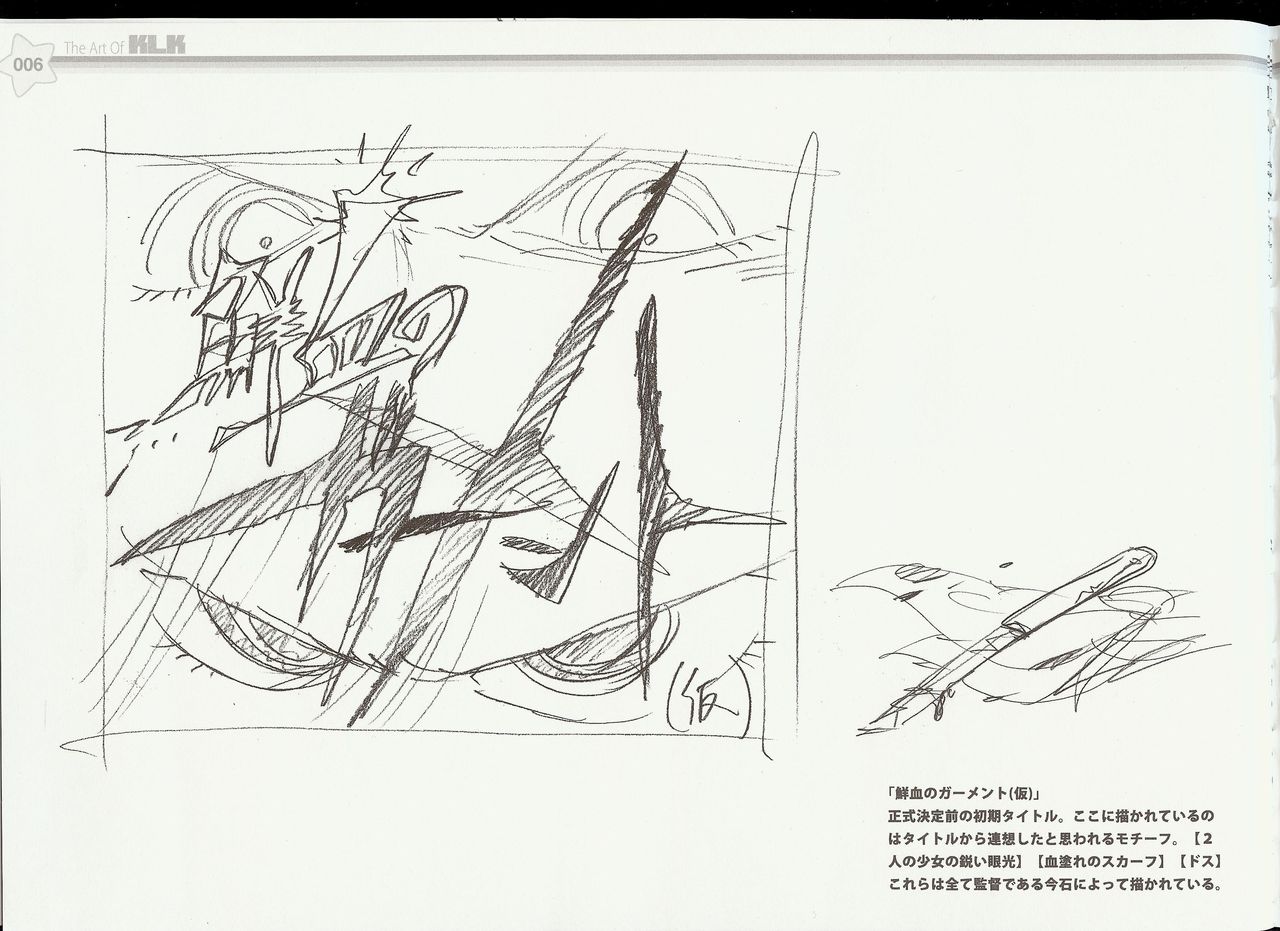 C86) [セメタリーヒルズ青春白書(よろず)] THE ART OF KLK VOL.1