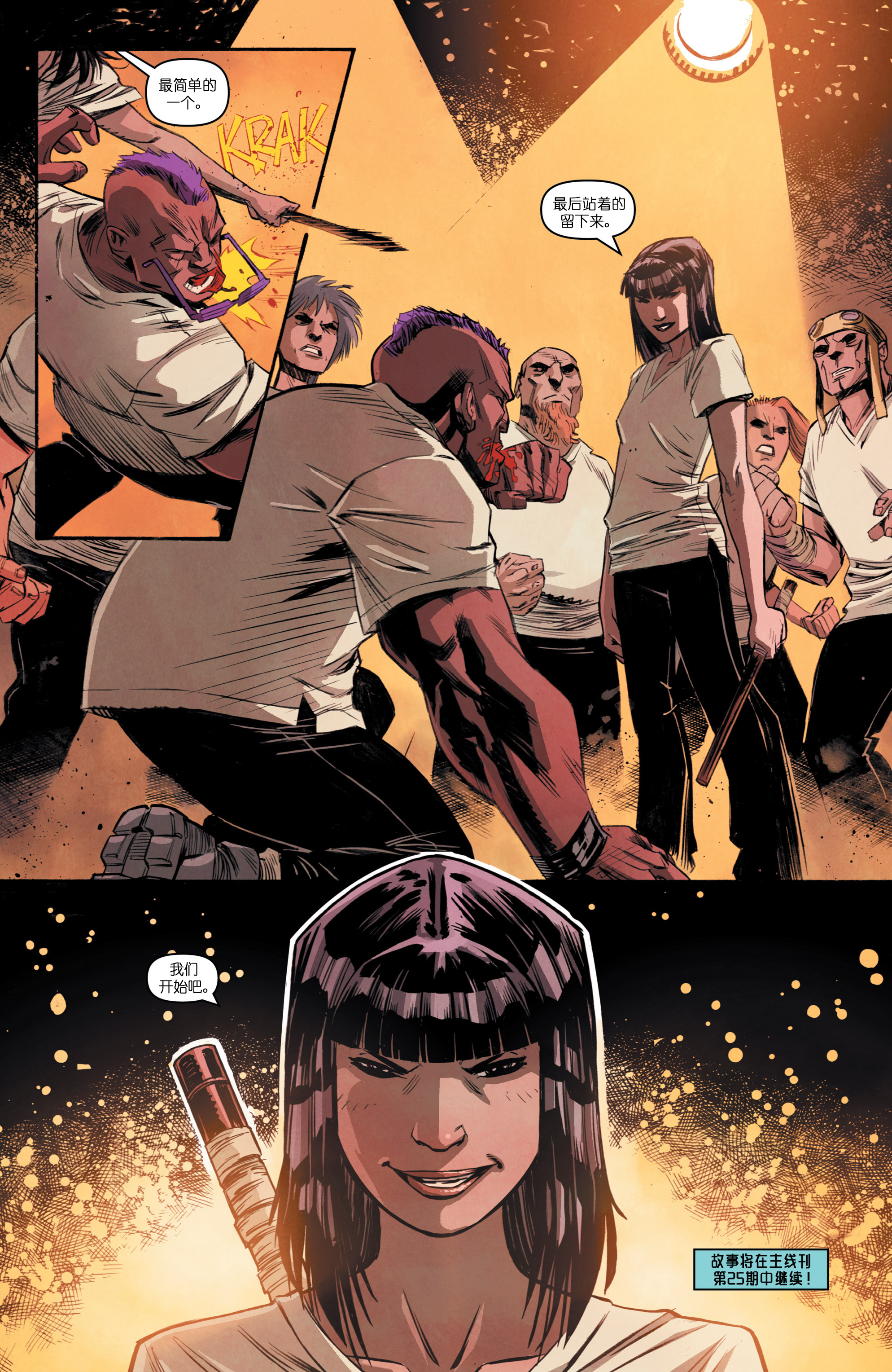 【idw】忍者神龟v5:反派个人微型小传第五期·卡莱【暗杀】