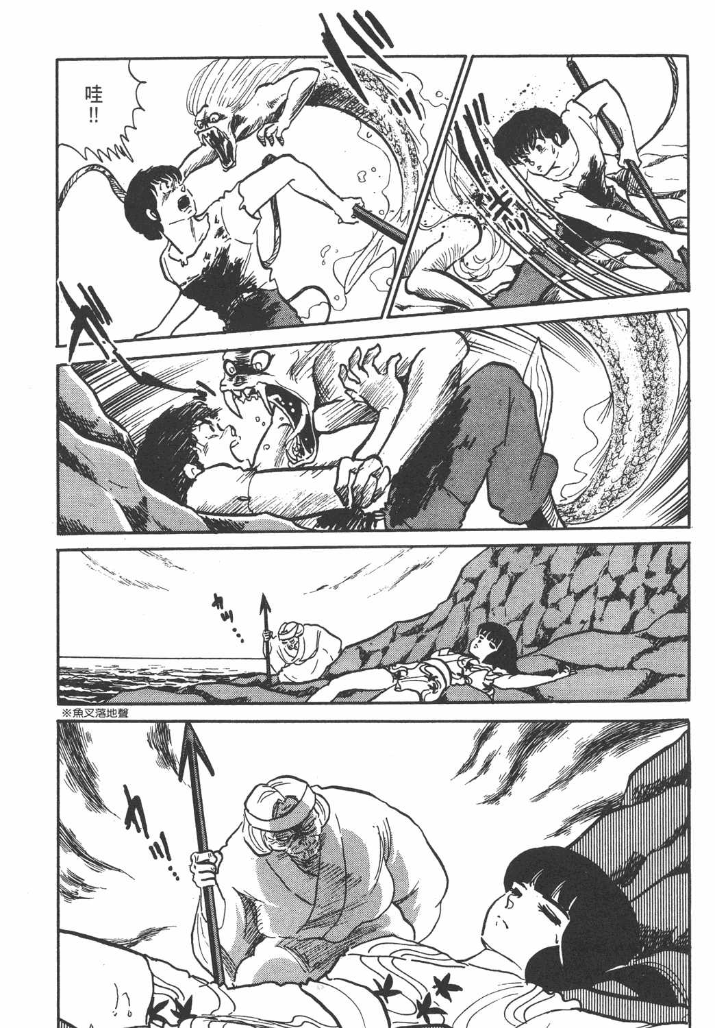 漫画人鱼之森卷一