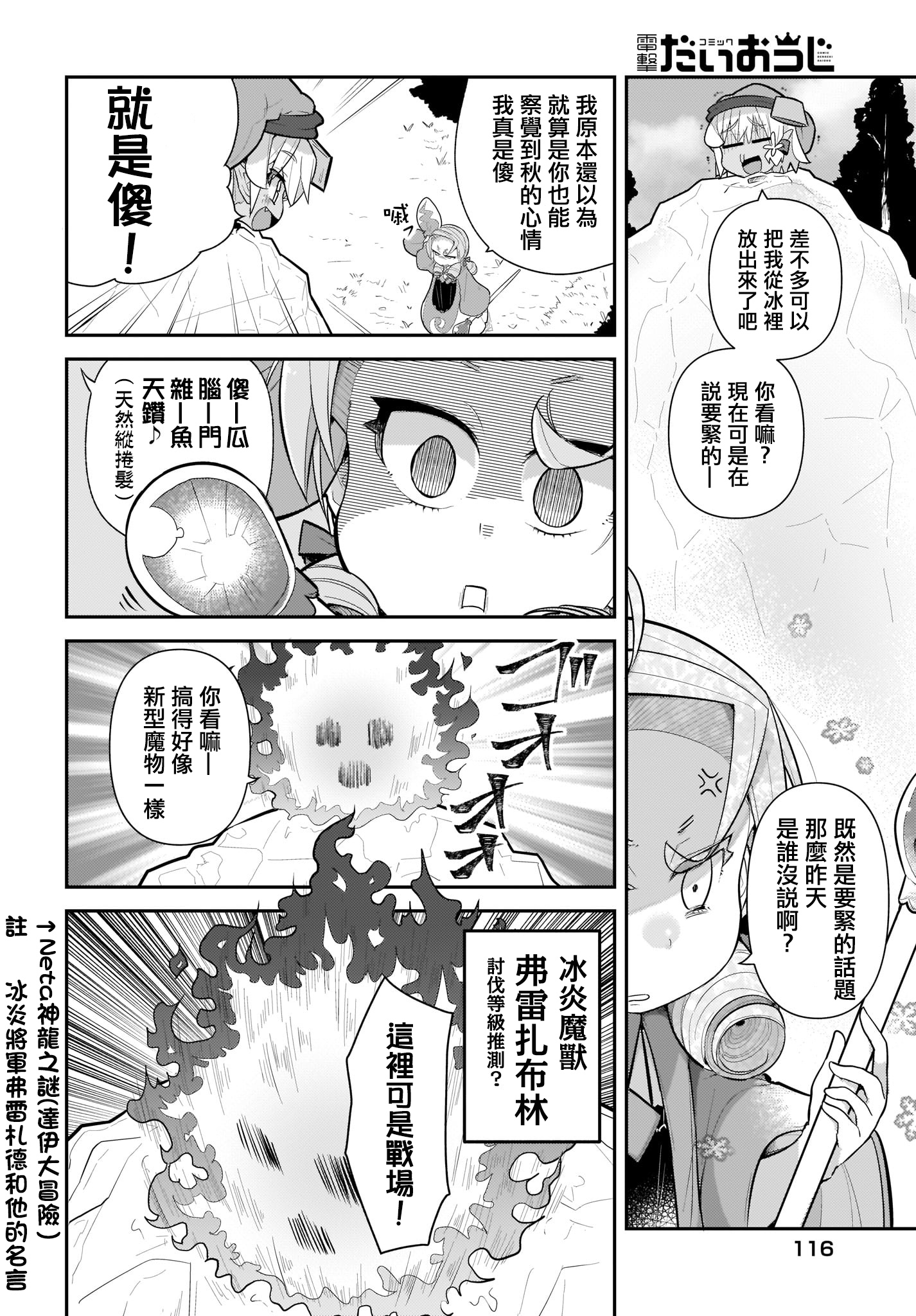 漫画 哥布林已经够强了第33 34话 Acfun弹幕视频网 认真你就输啦 W ノ つロ