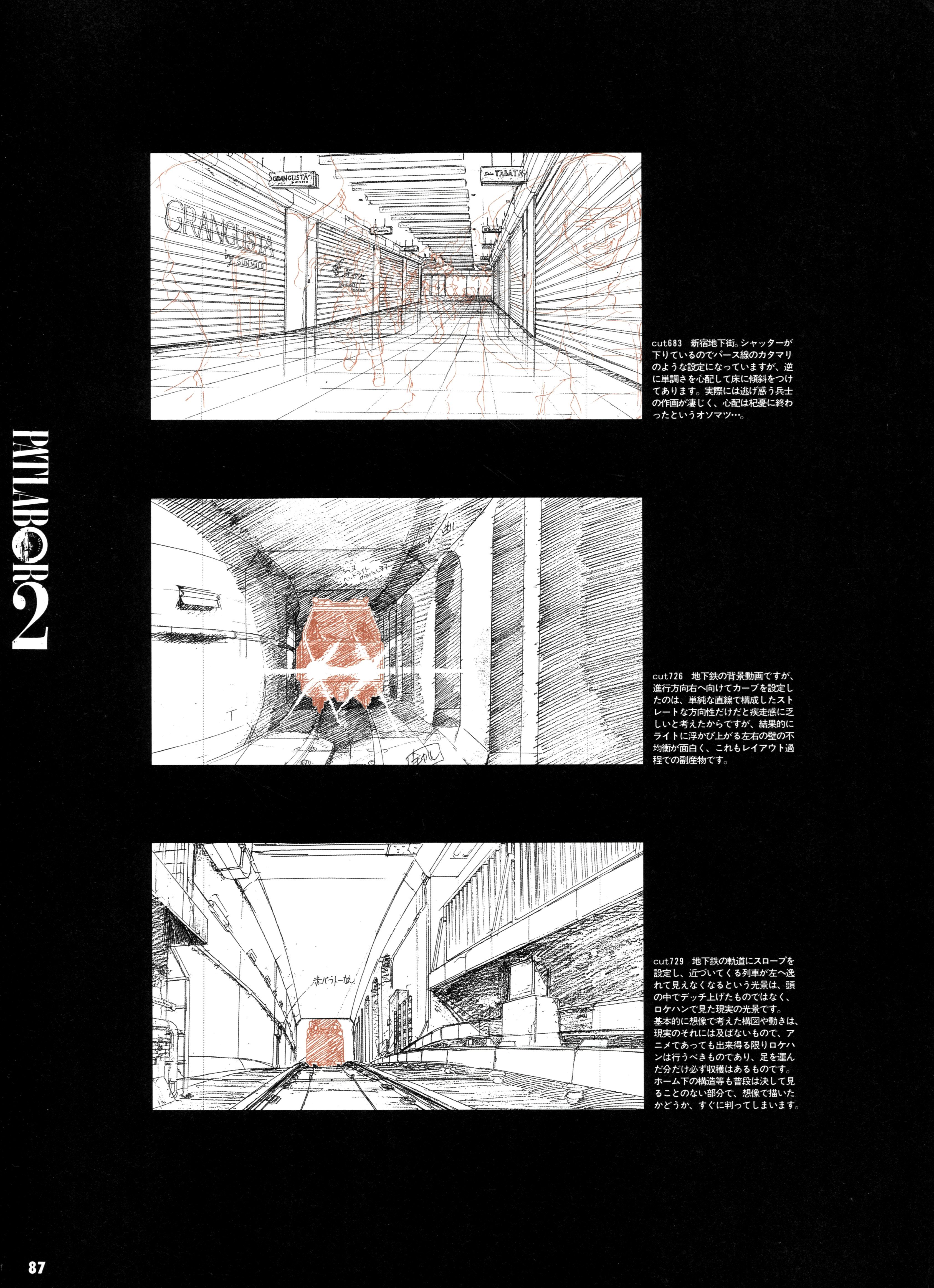 机动警察剧场版2和平保卫战电影志 Acfun弹幕视频网 认真你就输啦 W ノ つロ