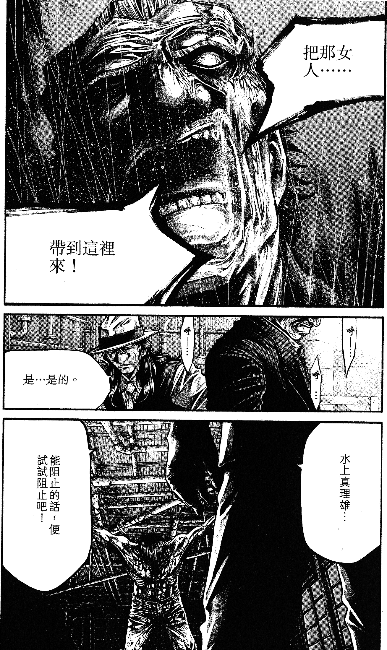 漫画 少年犯之七人第二十卷 Acfun弹幕视频网 认真你就输啦 W ノ つロ