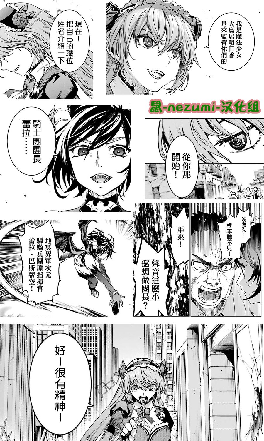 漫画 魔法少女特殊战明日香第52 53话 Acfun弹幕视频网 认真你就输啦 W ノ つロ