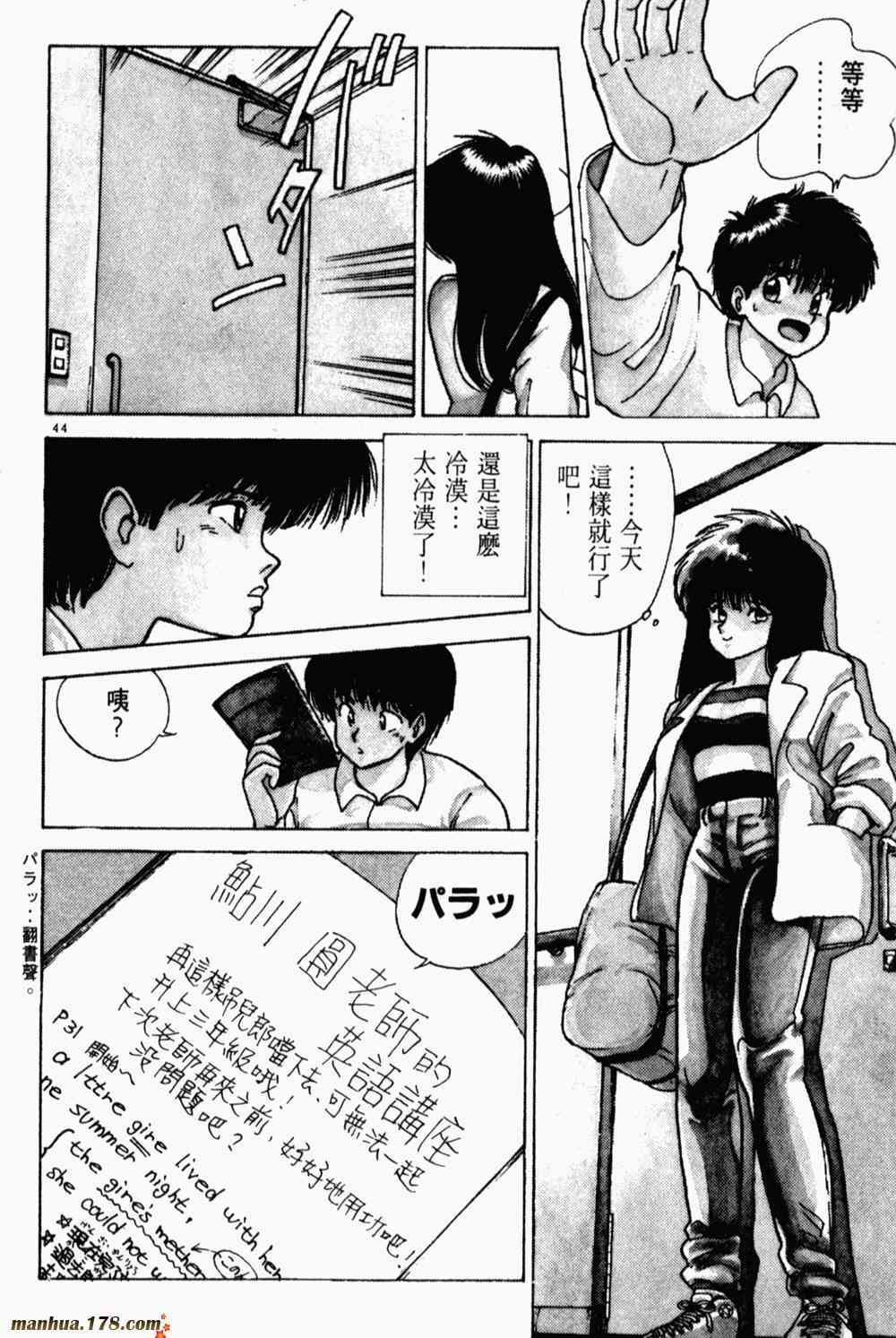 漫画 橙路卷十三 Acfun弹幕视频网 认真你就输啦 W ノ つロ