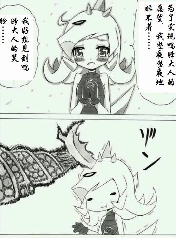 【金栗的怪兽娘漫画】想萌混过关的巴克西姆娘