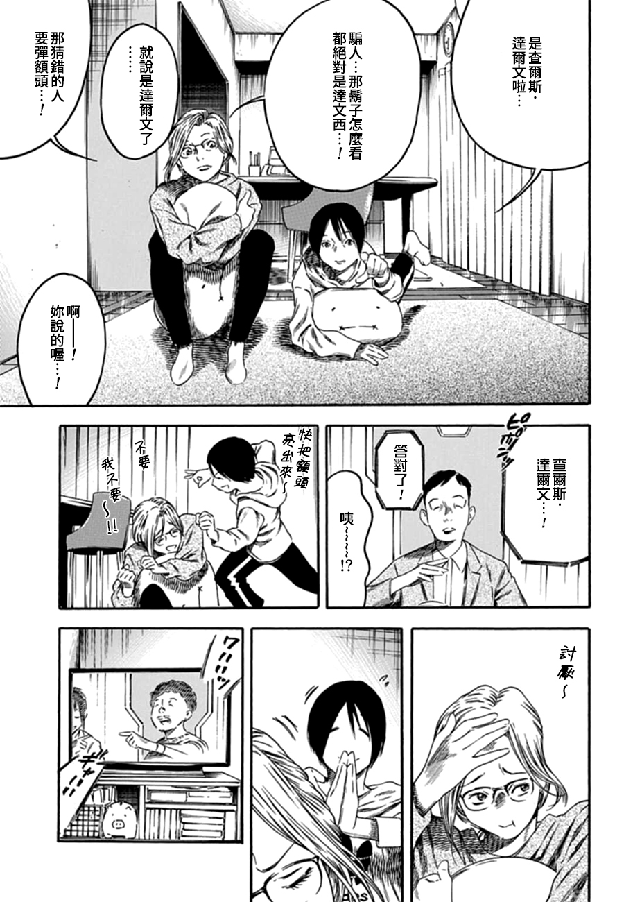 【漫画】寄生人母 03 - acfun弹幕视频网 - 认真你就输啦 (?ω?