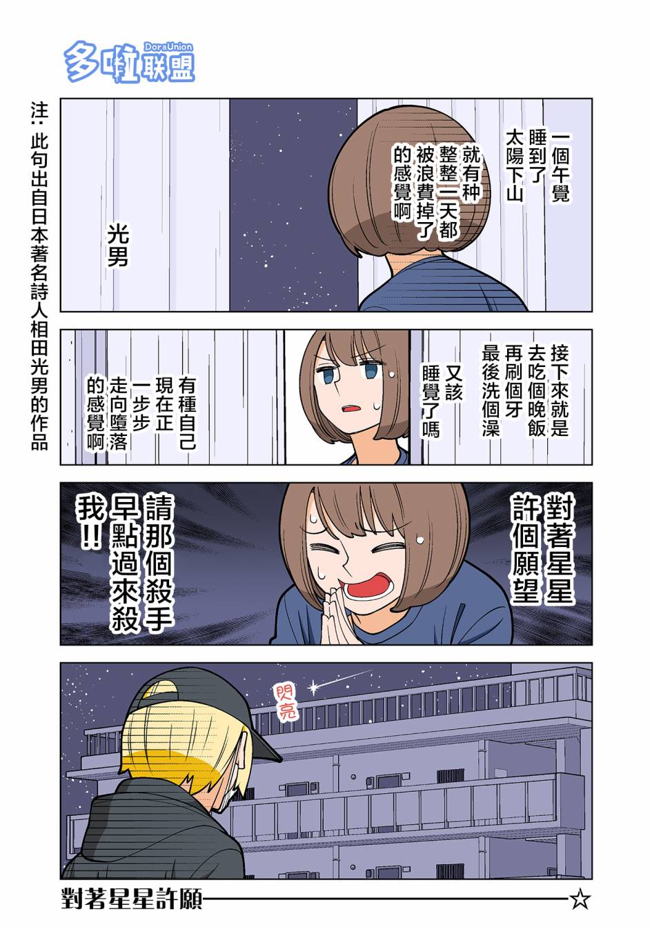 漫画 幸福加奈子的快乐杀手生活 47 Acfun弹幕视频网 认真你就输啦 W ノ つロ