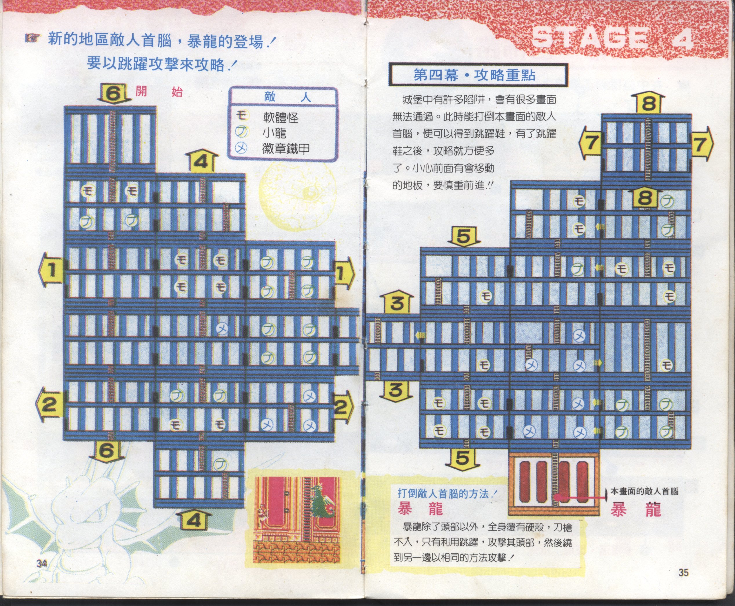 华泰攻略本129 Fc暗黑之神完全攻略本 Acfun弹幕视频网 认真你就输啦 W ノ つロ