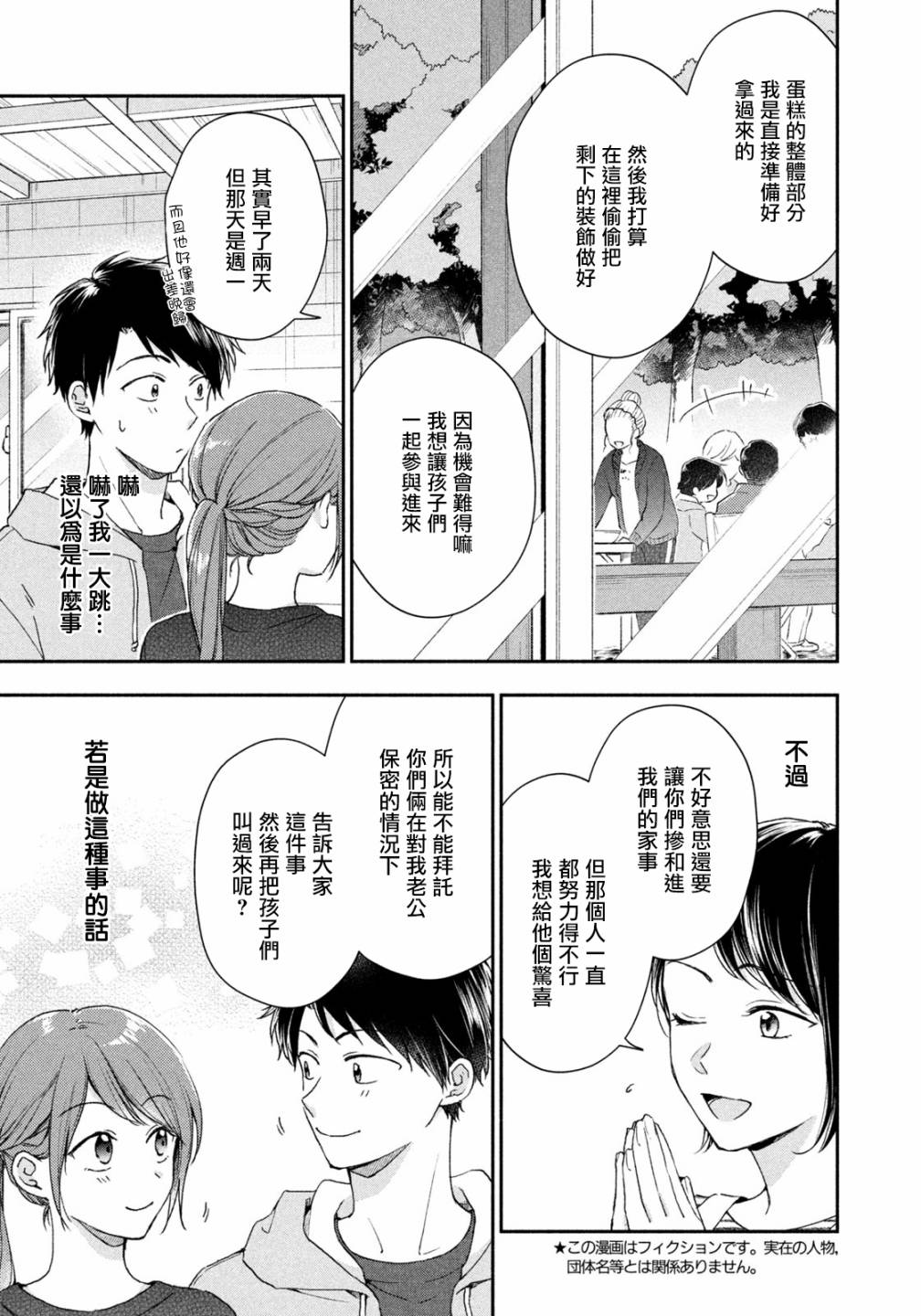 漫画 这公司有我喜欢的人 63 64 Acfun弹幕视频网 认真你就输啦 W ノ つロ