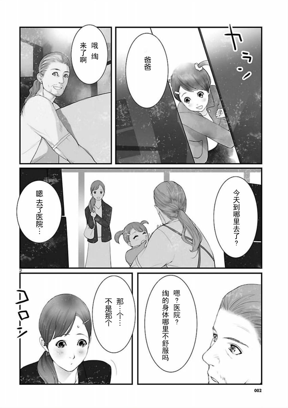 漫画 补档 命运石之门 恩仇的布朗运动 第九话 第十话