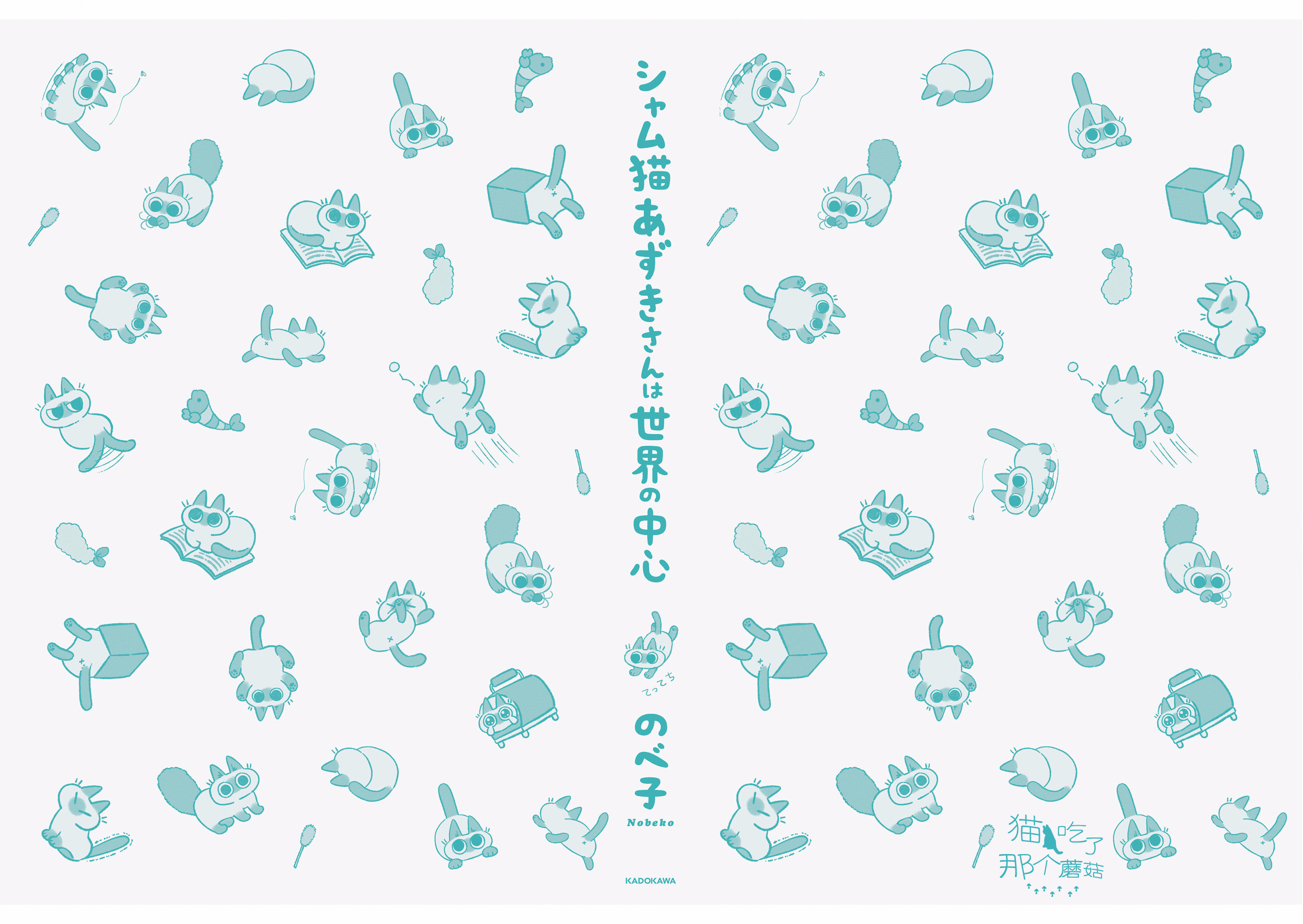 【漫画】暹罗猫小豆泥是世界的中心 #08④ - acfun弹幕视频网 - 认真