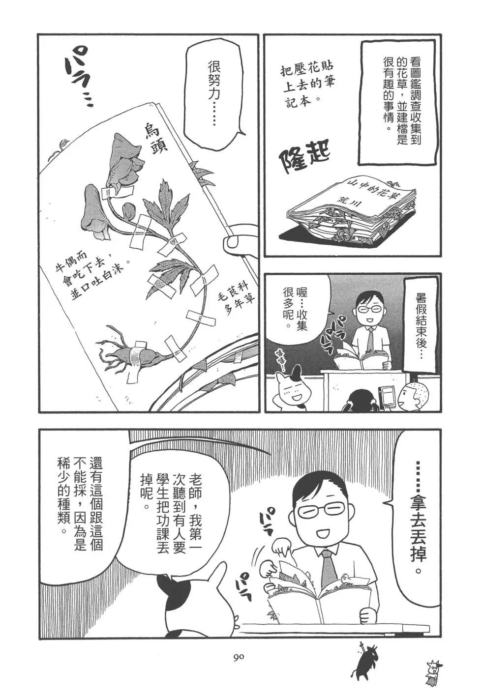 漫画 百姓贵族卷四