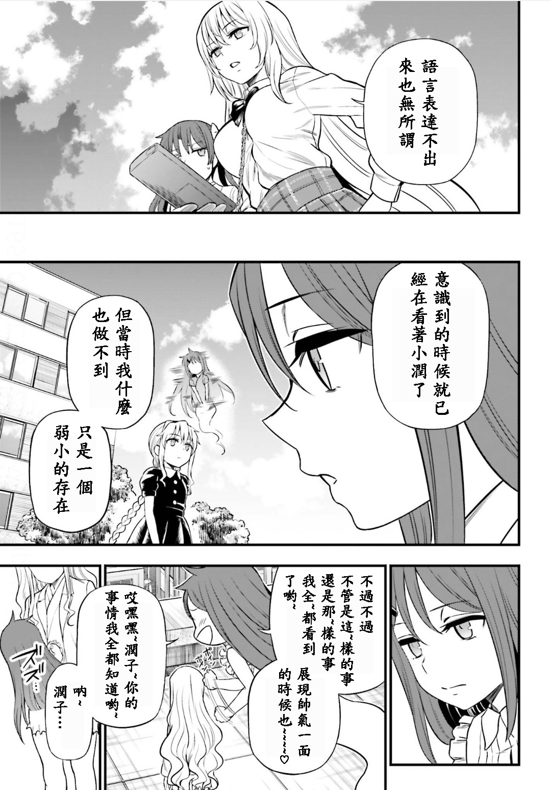 漫画astralbuddy幽幻姐妹1927话