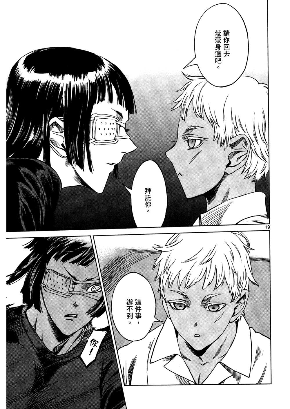 漫画军火女王卷六