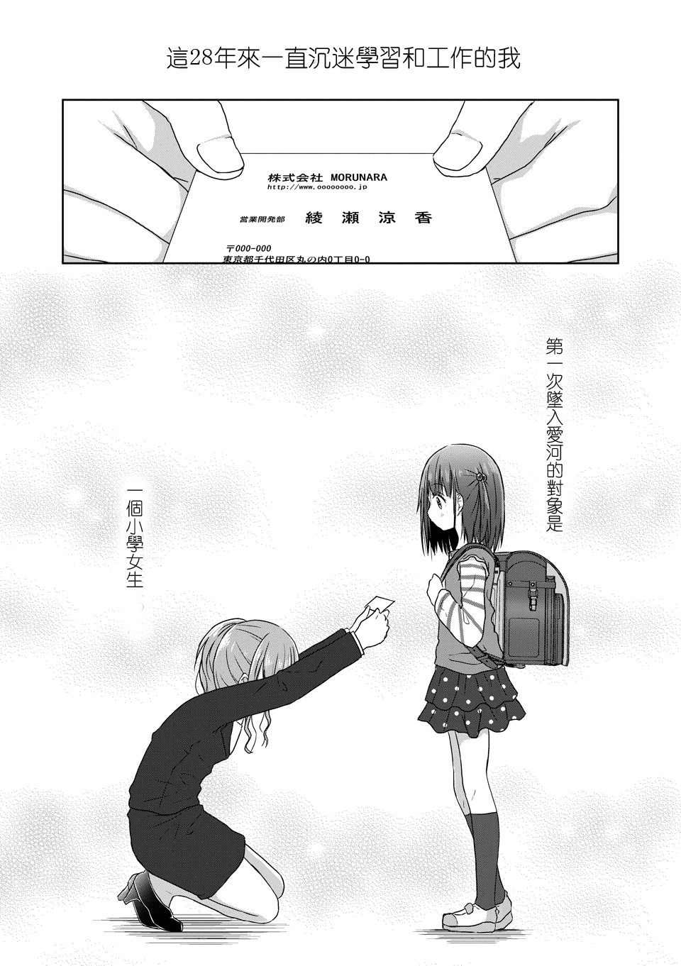 漫画 Js桑和ol酱 O Acfun弹幕视频网 认真你就输啦 W ノ つロ