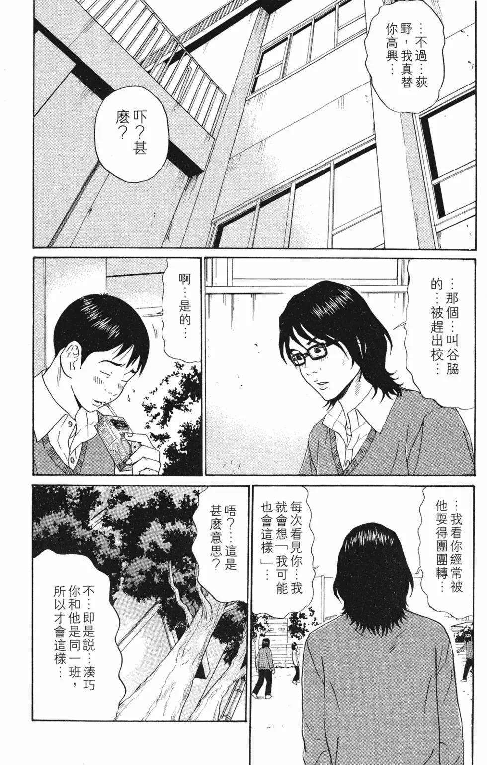 漫画 17青春遁走卷四 Acfun弹幕视频网 认真你就输啦 W ノ つロ