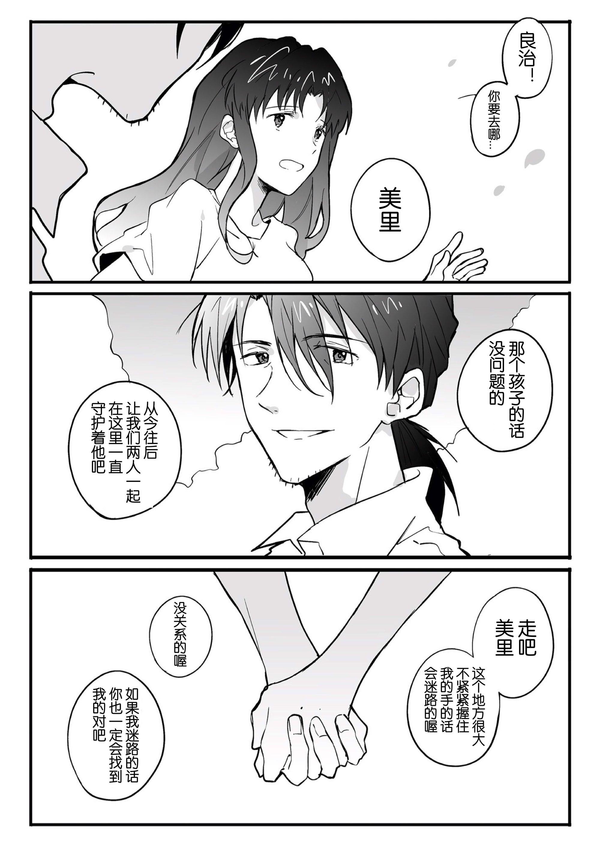 漫画 葛城美里x加持良治 Acfun弹幕视频网 认真你就输啦 W ノ つロ