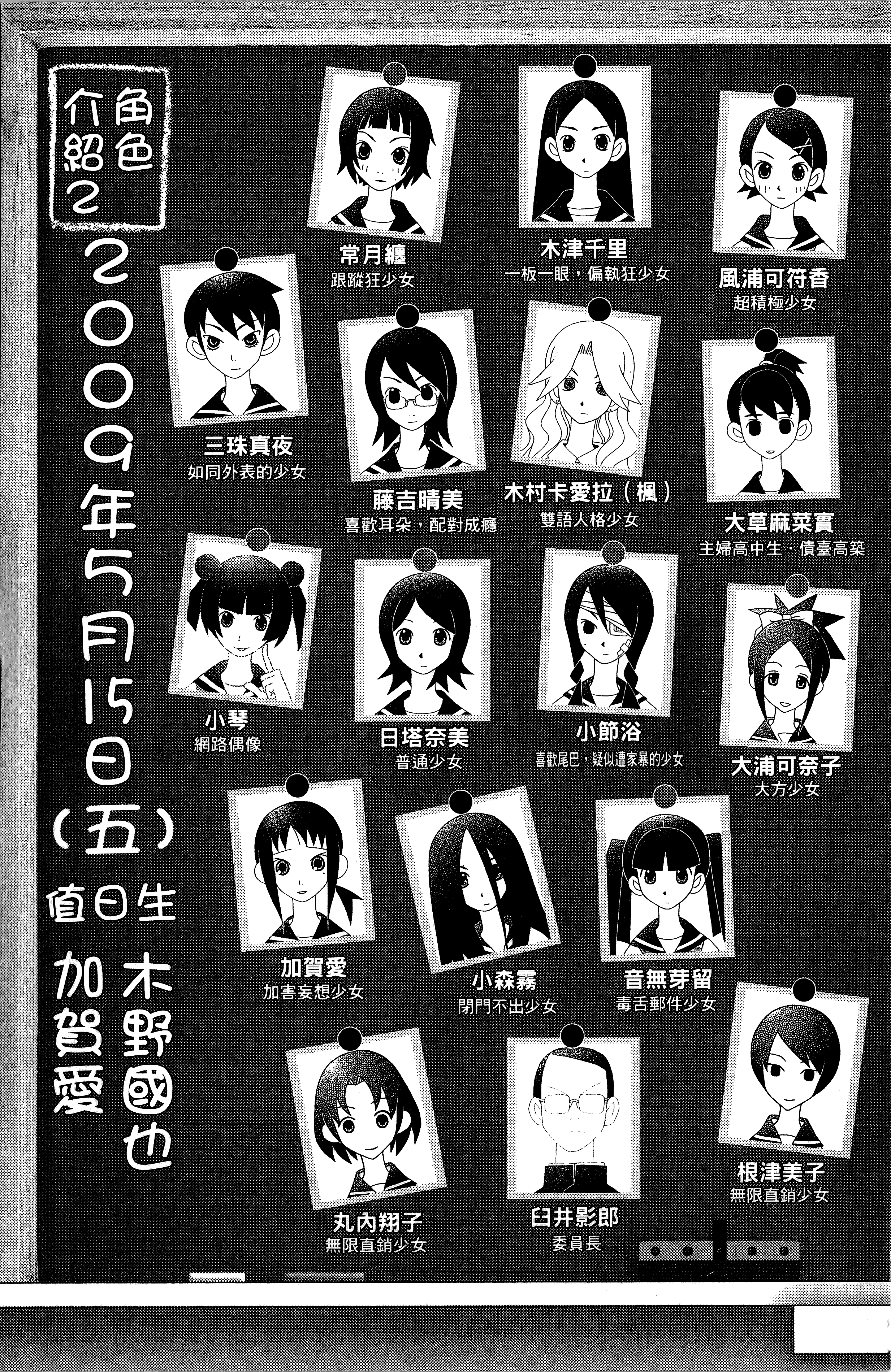 漫画 绝望先生卷17 Acfun弹幕视频网 认真你就输啦 W ノ つロ