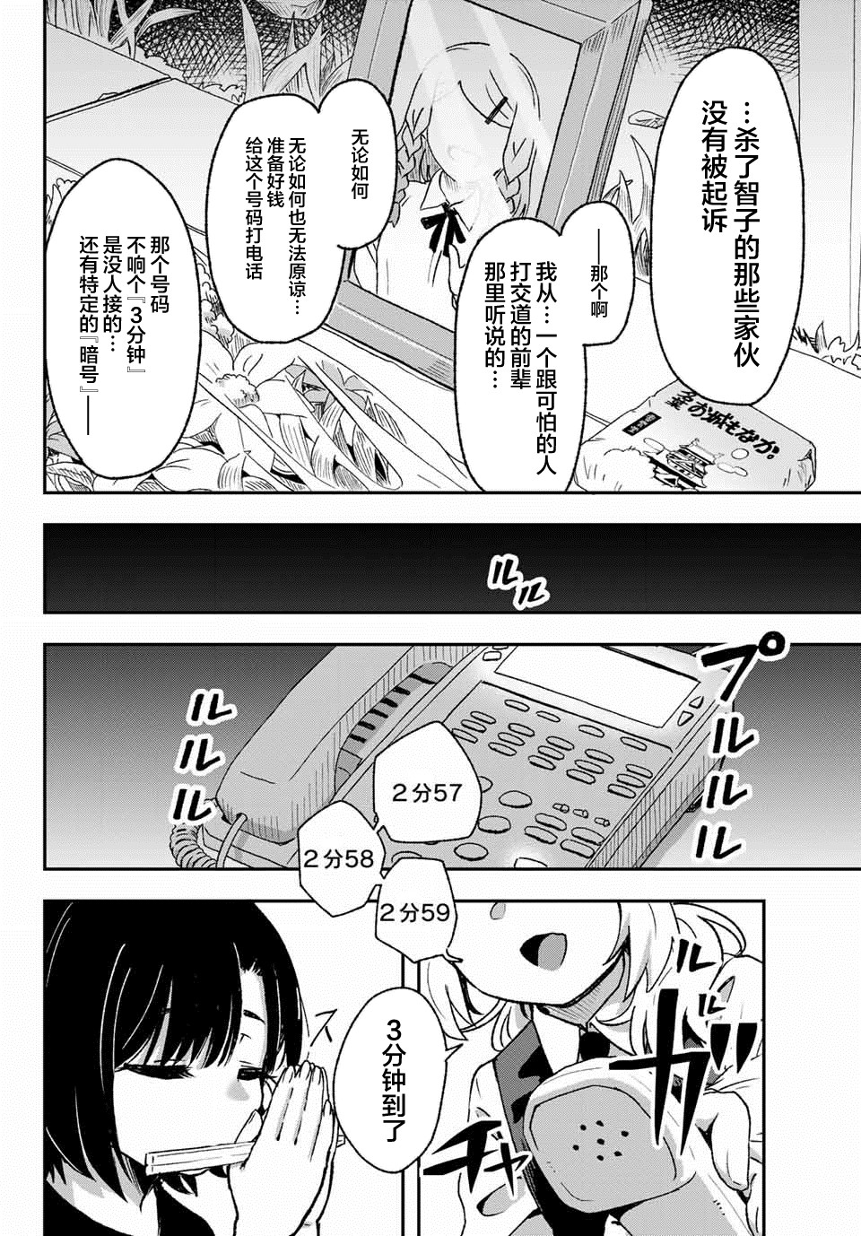 漫画 再来玩啊下见同学01