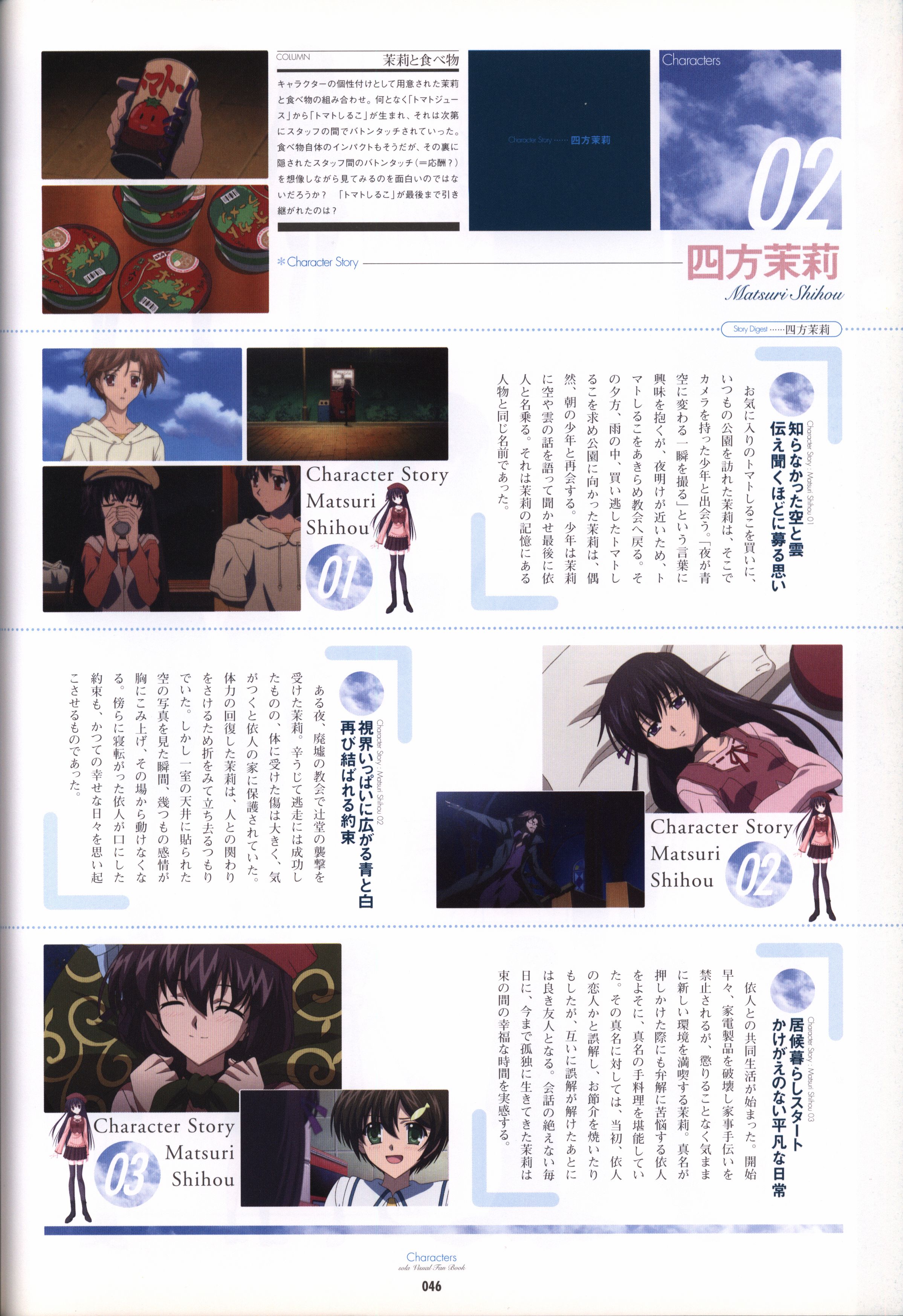 Sola 画集visual Fan Book Acfun弹幕视频网 认真你就输啦 W ノ つロ