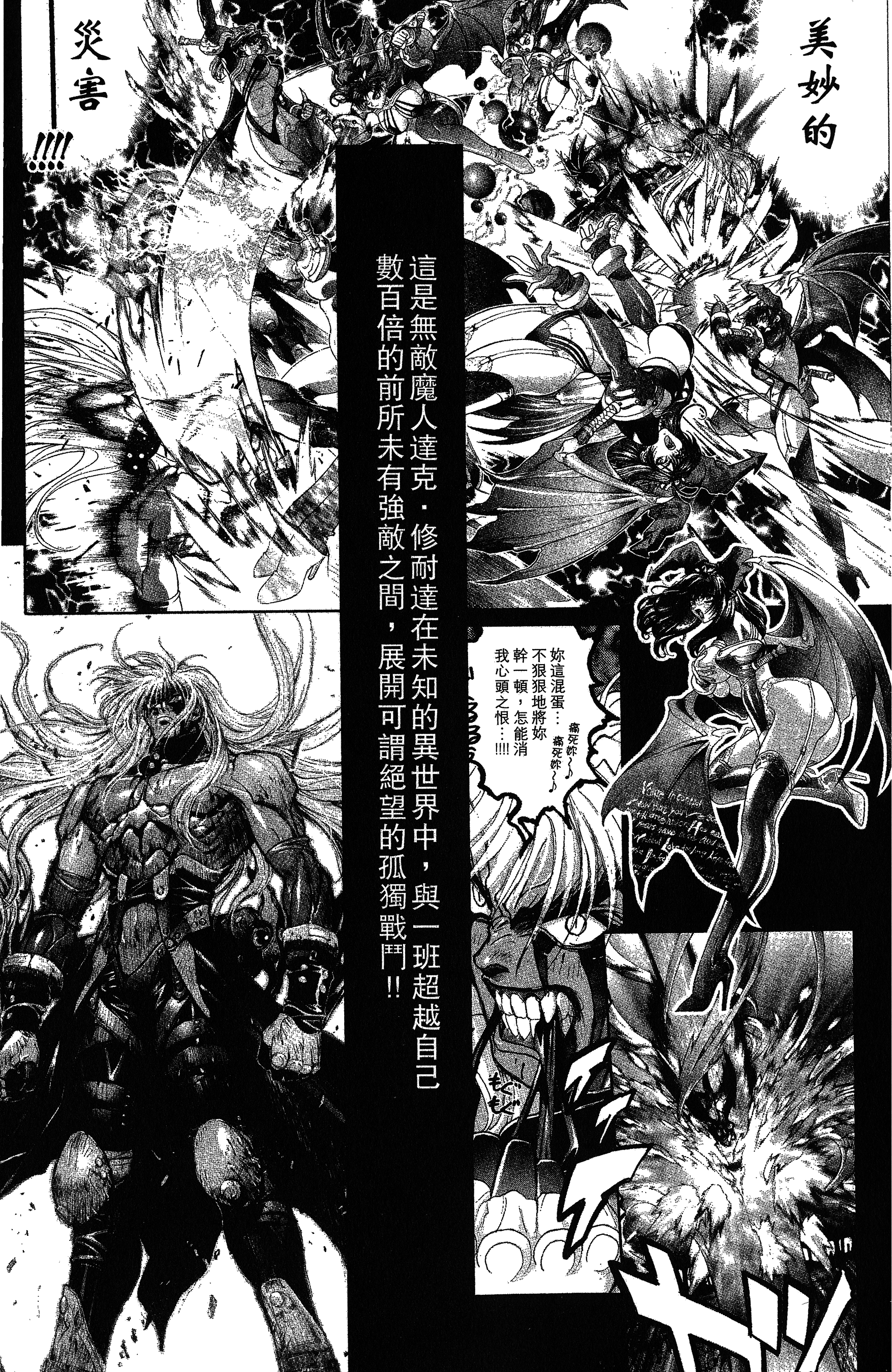 漫画bastard暗黑之破坏神第二十七卷