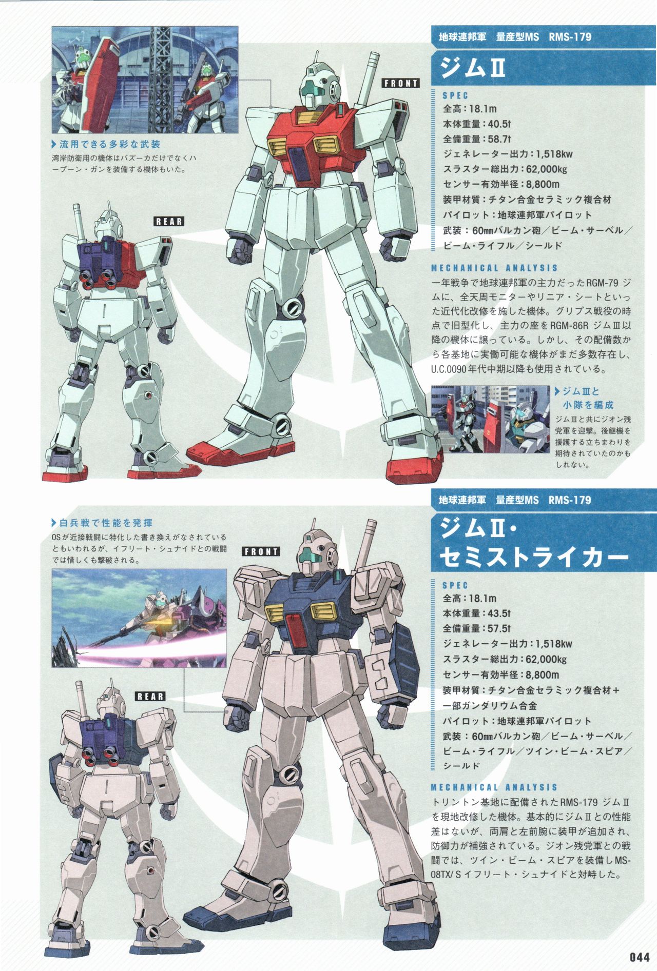 机动战士高达uc独角兽完全分析 Acfun弹幕视频网 认真你就输啦 W ノ つロ