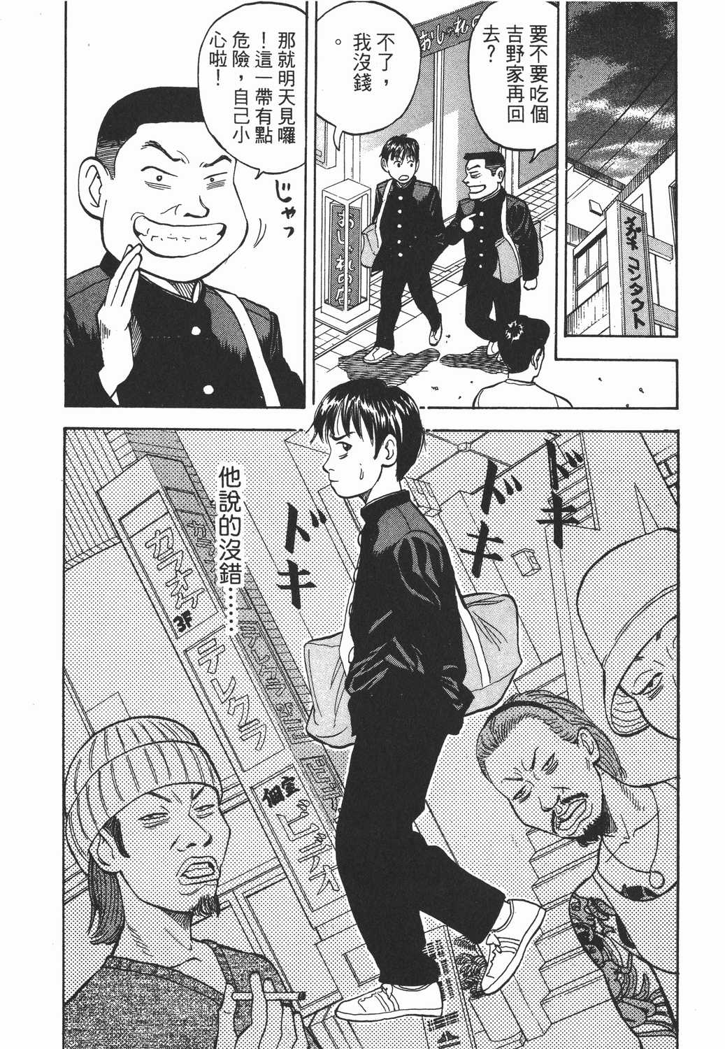 漫画 Beck摇滚新乐团卷一 Acfun弹幕视频网 认真你就输啦 W ノ つロ