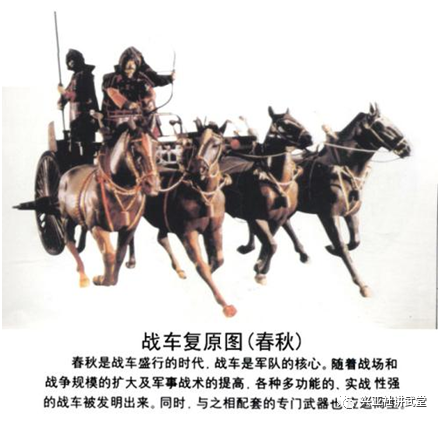 春秋战国时代的车战与步战(上)春秋篇 - acfun弹幕