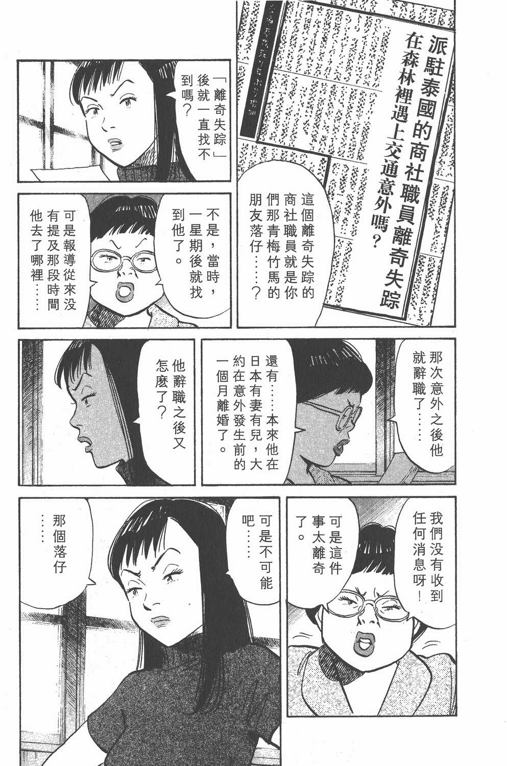 漫画 世纪少年卷二 Acfun弹幕视频网 认真你就输啦 W ノ つロ