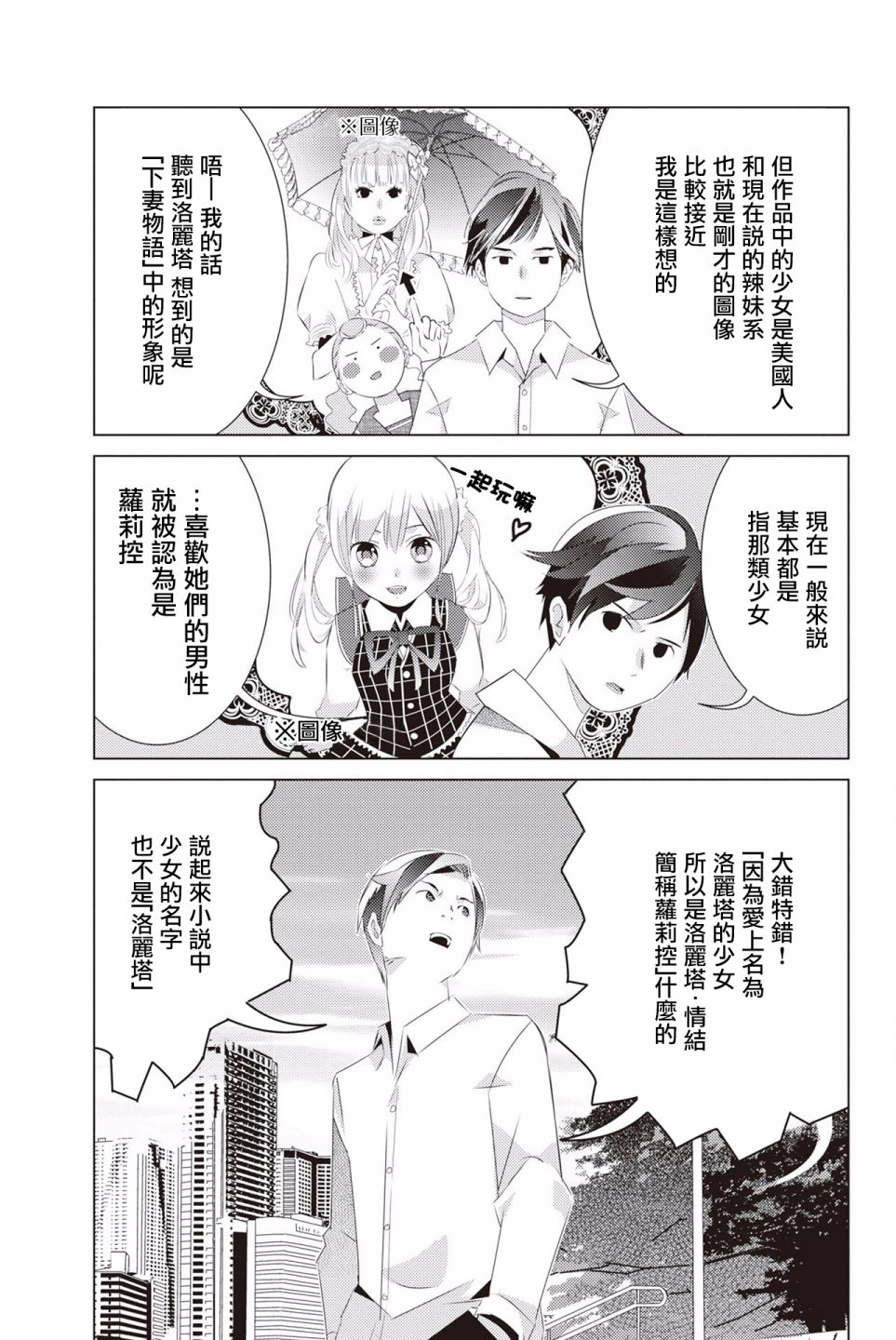 漫画 三角恋的飨宴