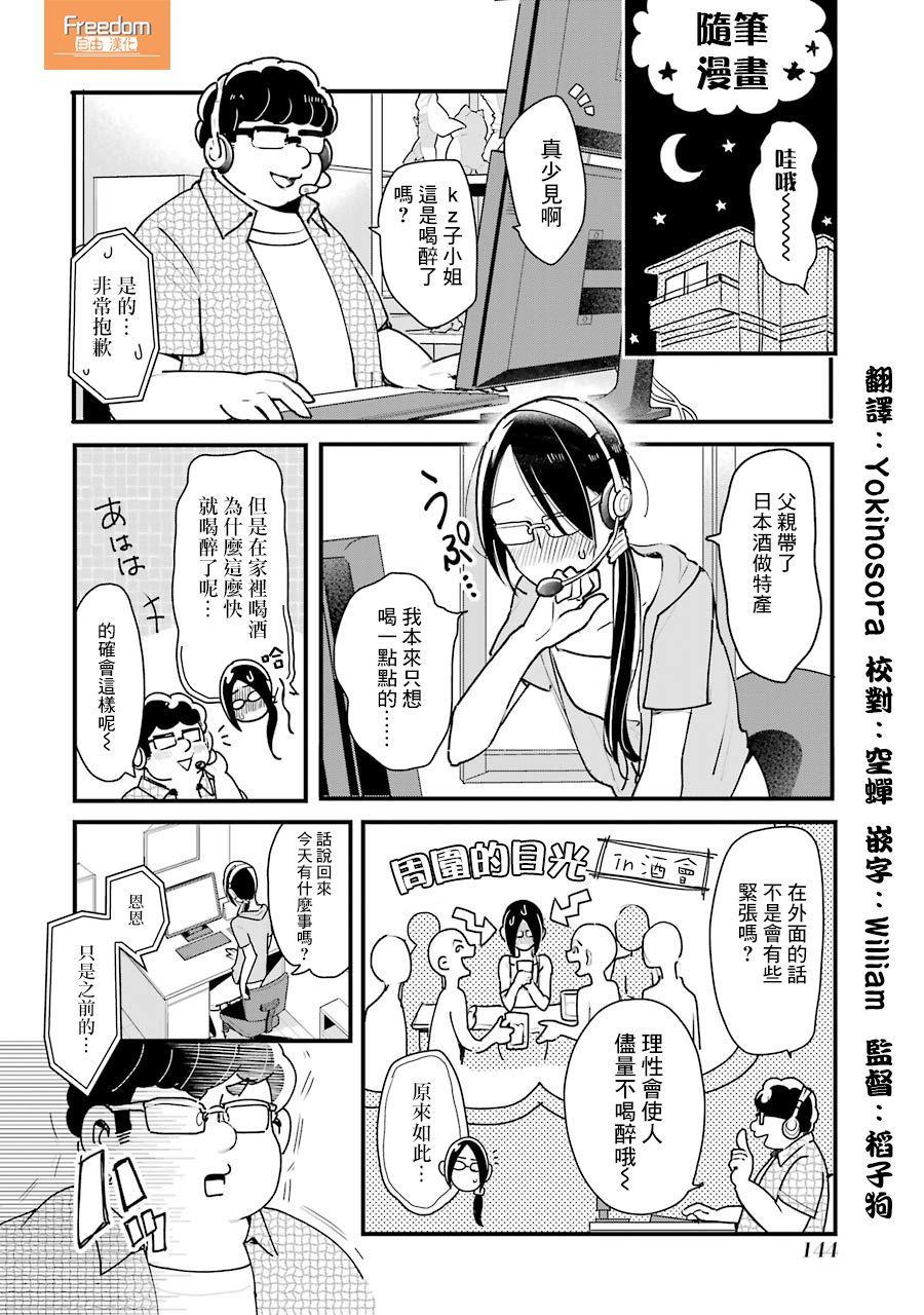 漫画 补档 不良小学生 正太 和宅姐姐 第15 5 16 17 18 19 话 Acfun弹幕视频网 认真你就输啦 W ノ つロ