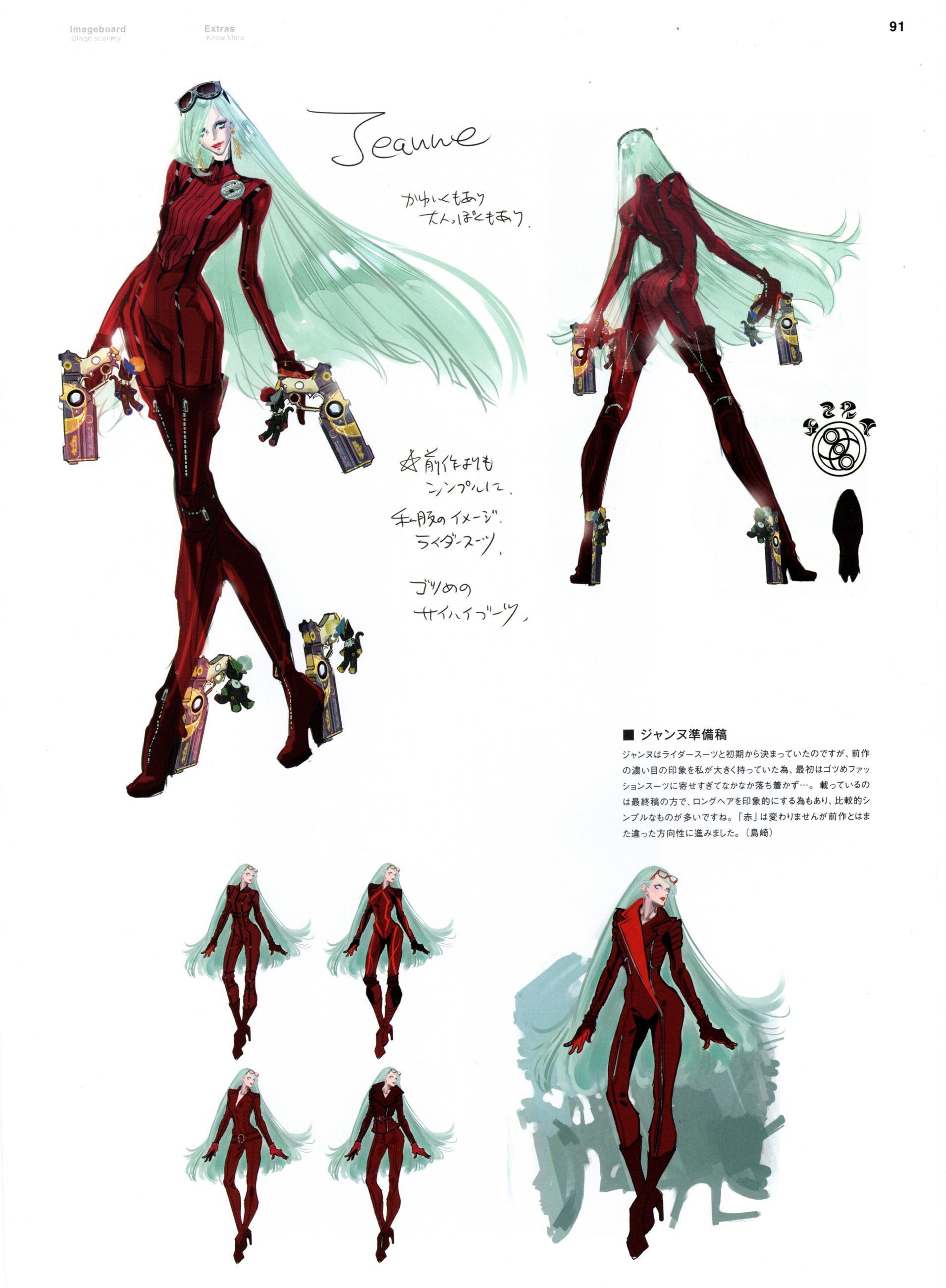 猎天使魔女2资料设定集theeyesofbayonetta2