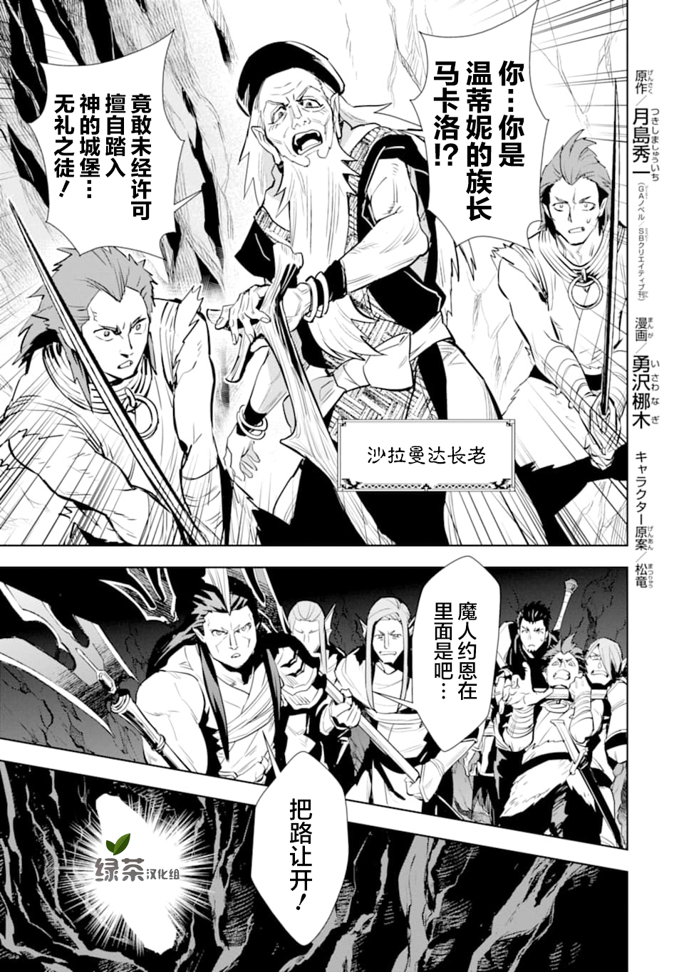 漫画 最强的大叔猎人前往异世界第11话 Acfun弹幕视频网 认真你就输啦 W ノ つロ