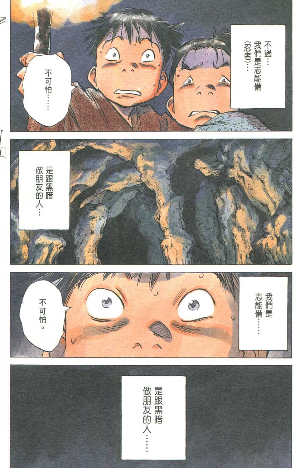 漫画 蝙蝠比利卷三 Acfun弹幕视频网 认真你就输啦 W ノ つロ