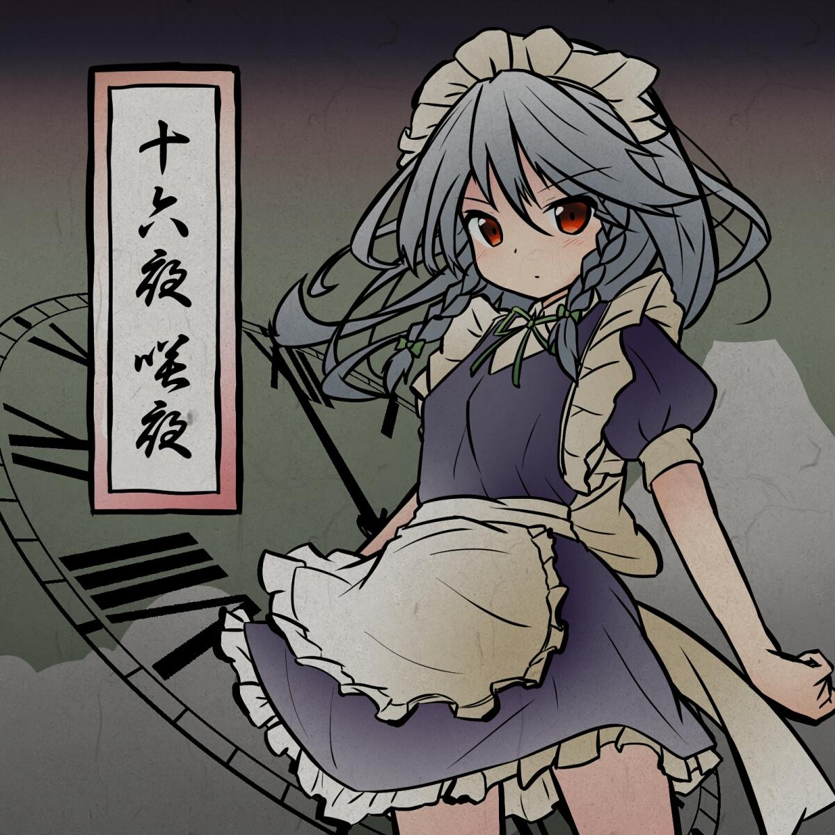 東方project 东方project 十六夜咲夜 いざよいさくや Izayoi Sakuya