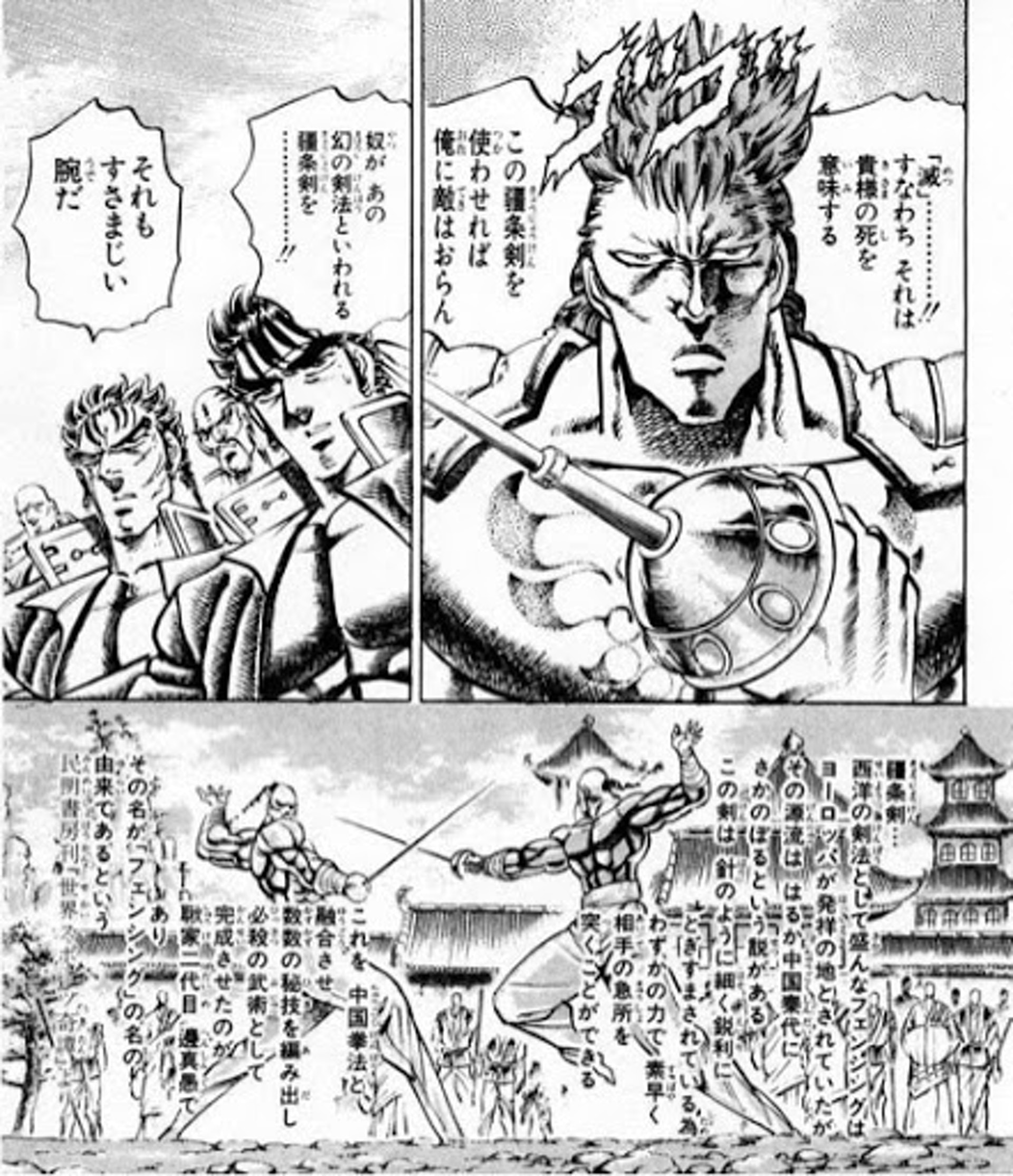 亂嗡當秘笈 日本武俠漫畫 魁 男塾