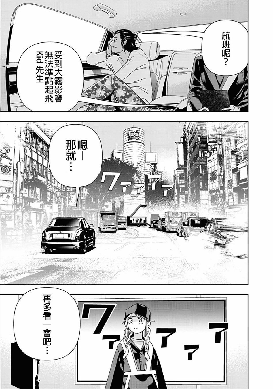 漫画 派对浪客诸葛孔明第26话 Acfun弹幕视频网 认真你就输啦 W ノ つロ