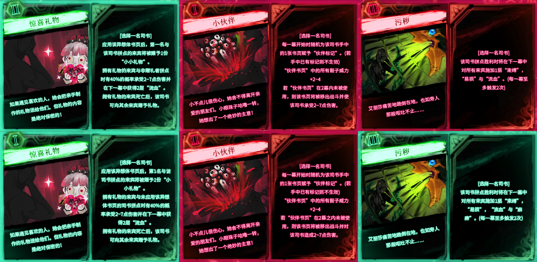 废墟图书馆特别讲解pm这次更新调整的流血思路内含可能是总监的配卡