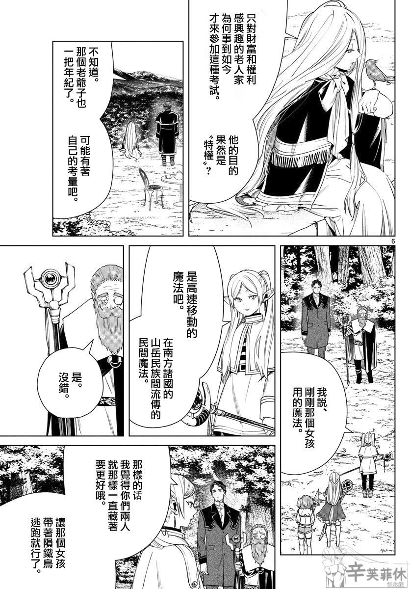 漫画 勇者死后第43 44年 Acfun弹幕视频网 认真你就输啦 W ノ つロ